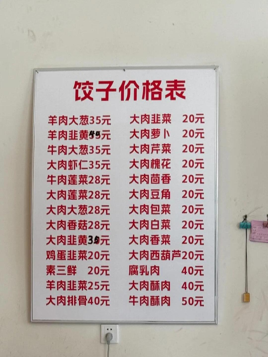 饺找出14个字正确答案饺中寻字，探索汉字的魅力-第3张图片