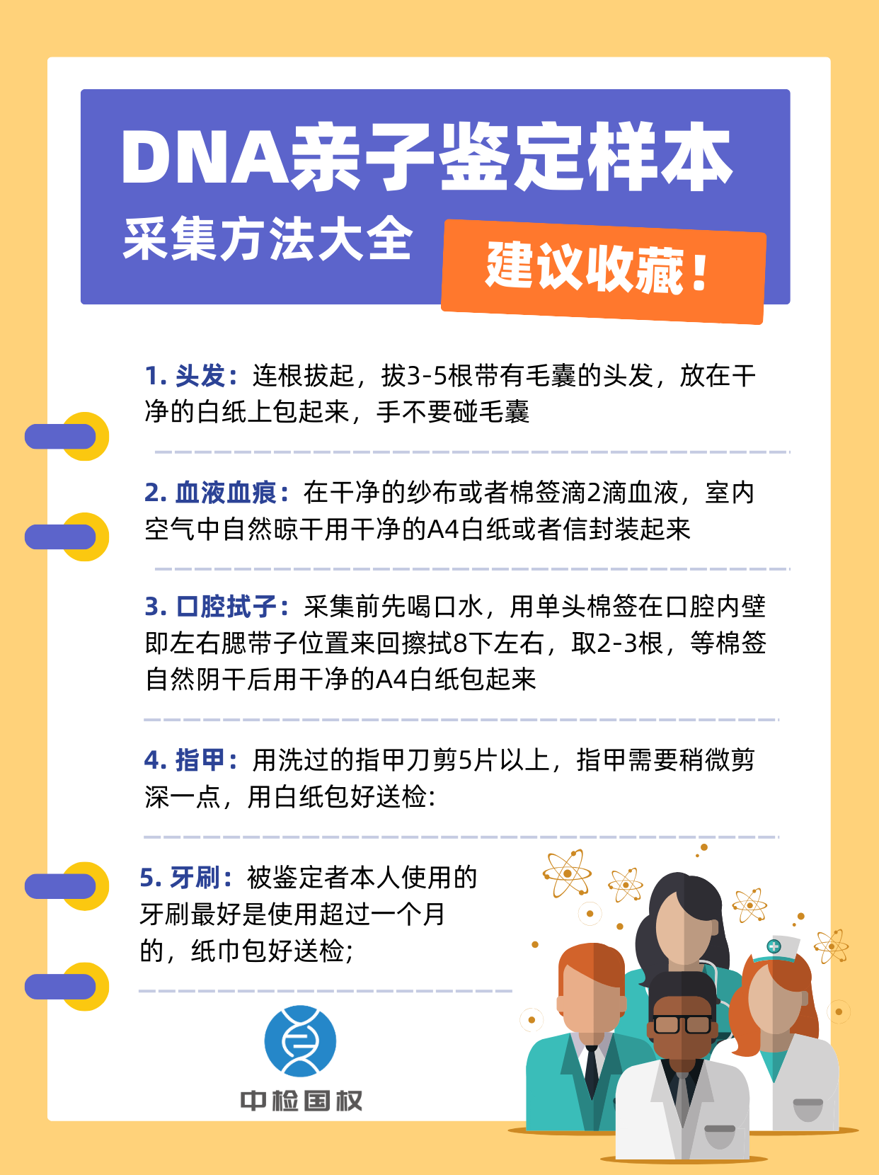 母亲的DNA和儿子的DNA是一样的吗母亲的DNA与儿子的DNA，是否相同？-第3张图片