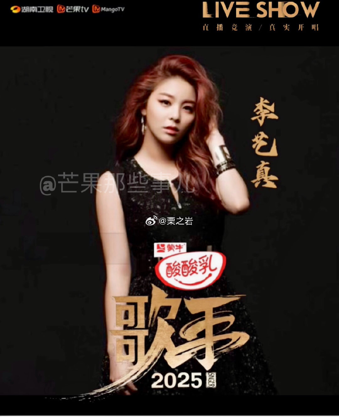 大陆女RAPPER仙踪林仙踪林之音，大陆女RAPPER的崛起