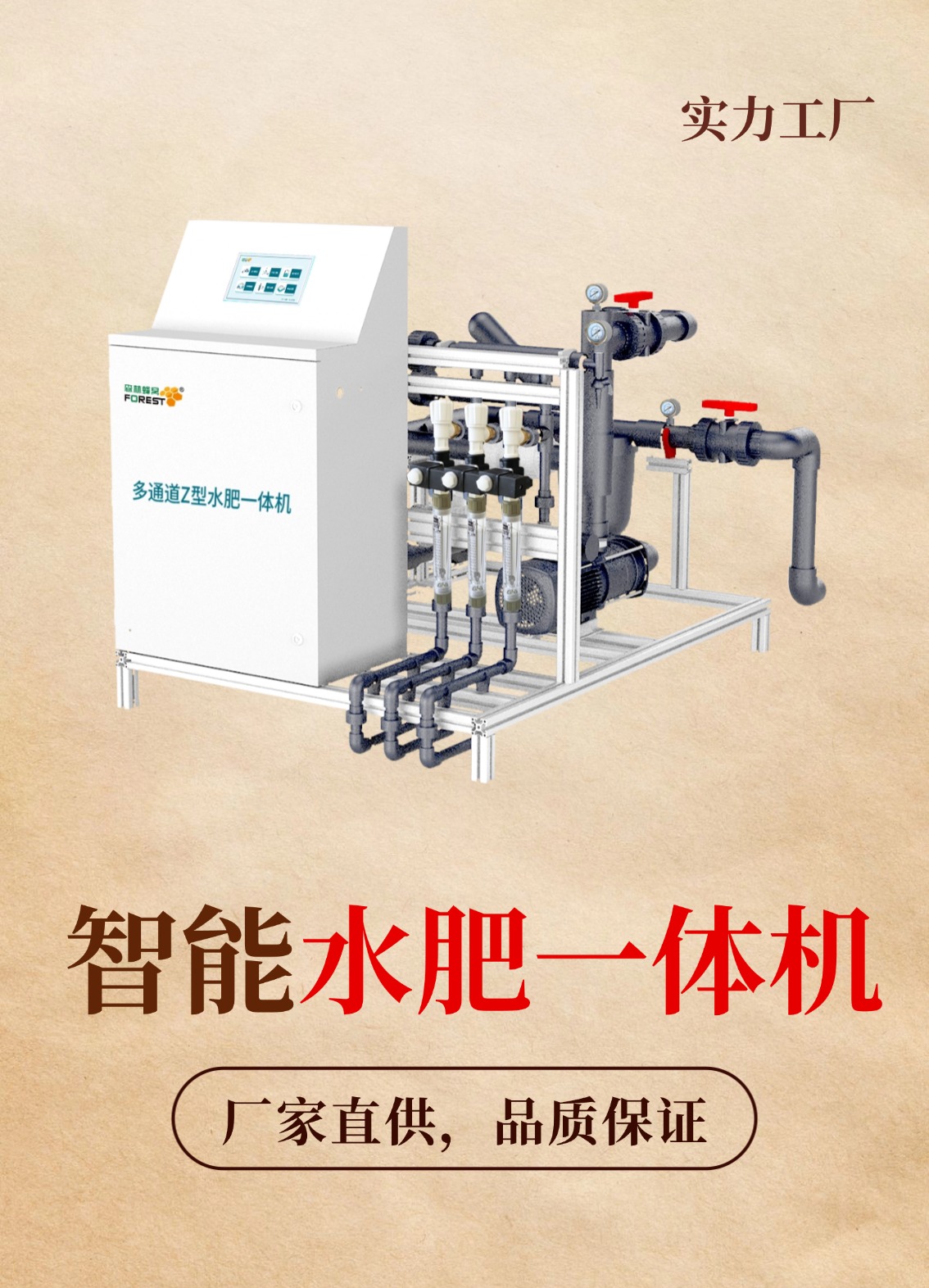 优质jy灌溉系统NPC优质jy灌溉系统NPC，提升农业效率的智能之选-第2张图片
