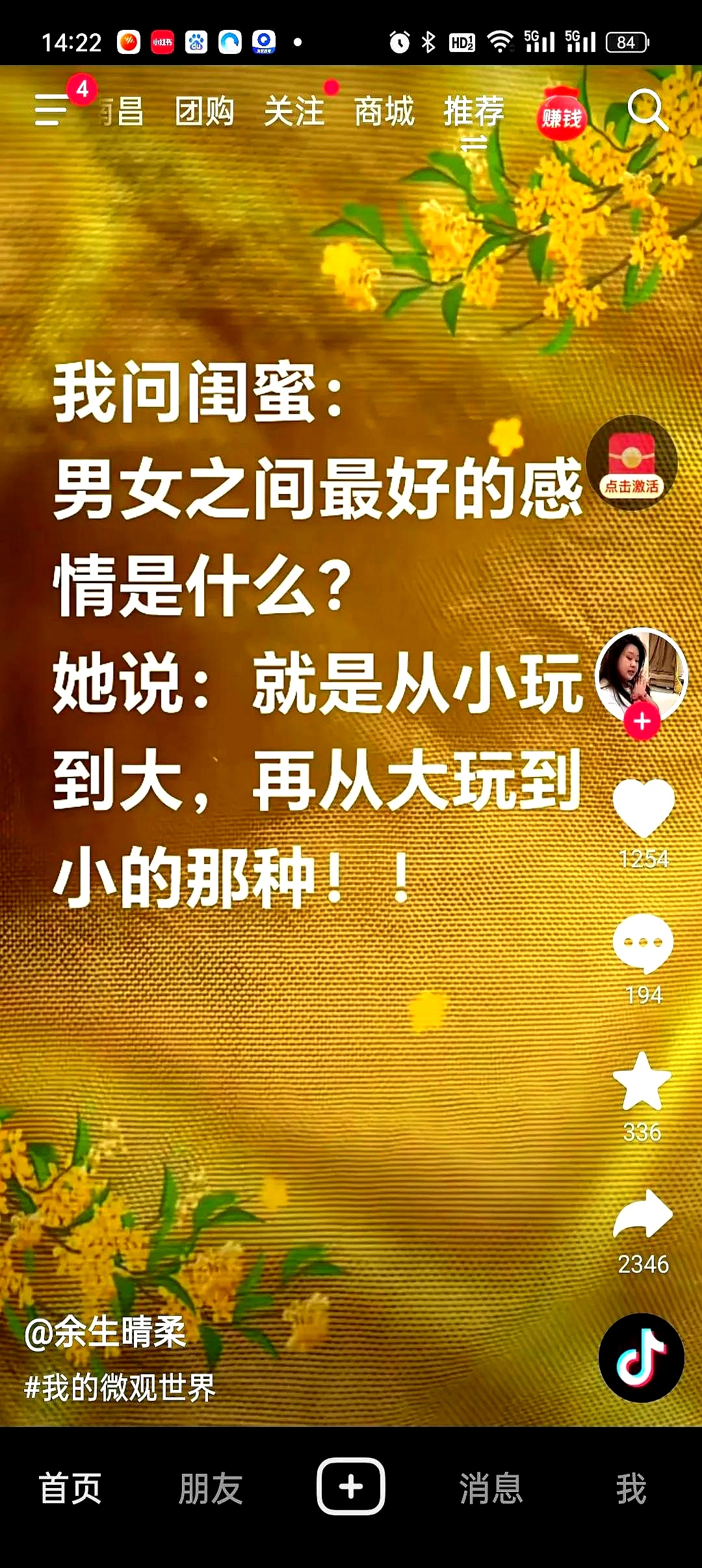 一个女的跟两个男人交往怎么办视频面对情感纠葛，一个女的与两个男人交往的应对之道-第2张图片