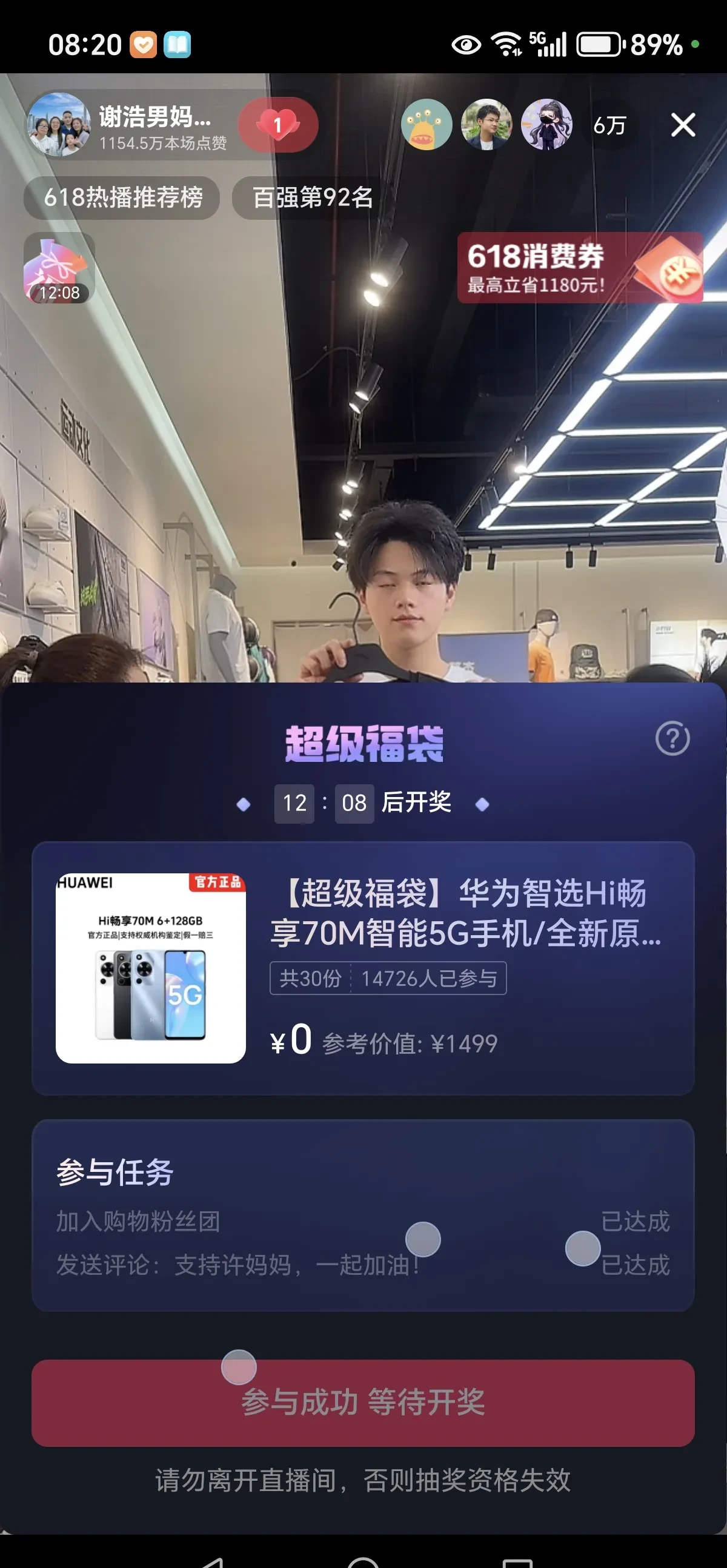 探索男性魅力——专门看男生直播的APP-第2张图片