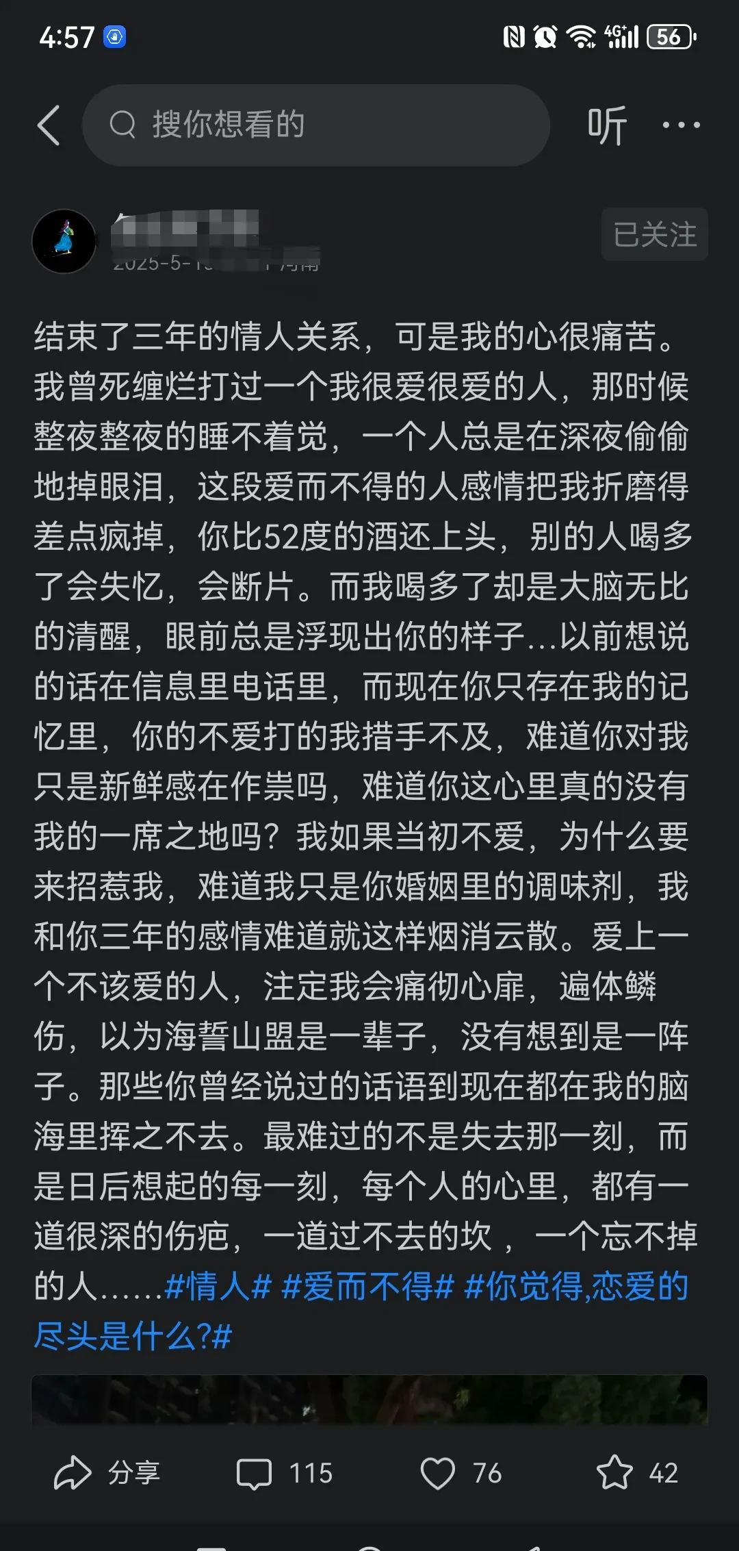 搜索同城夜约交友同城交友与一夜情，理解其背后的现象与影响-第2张图片