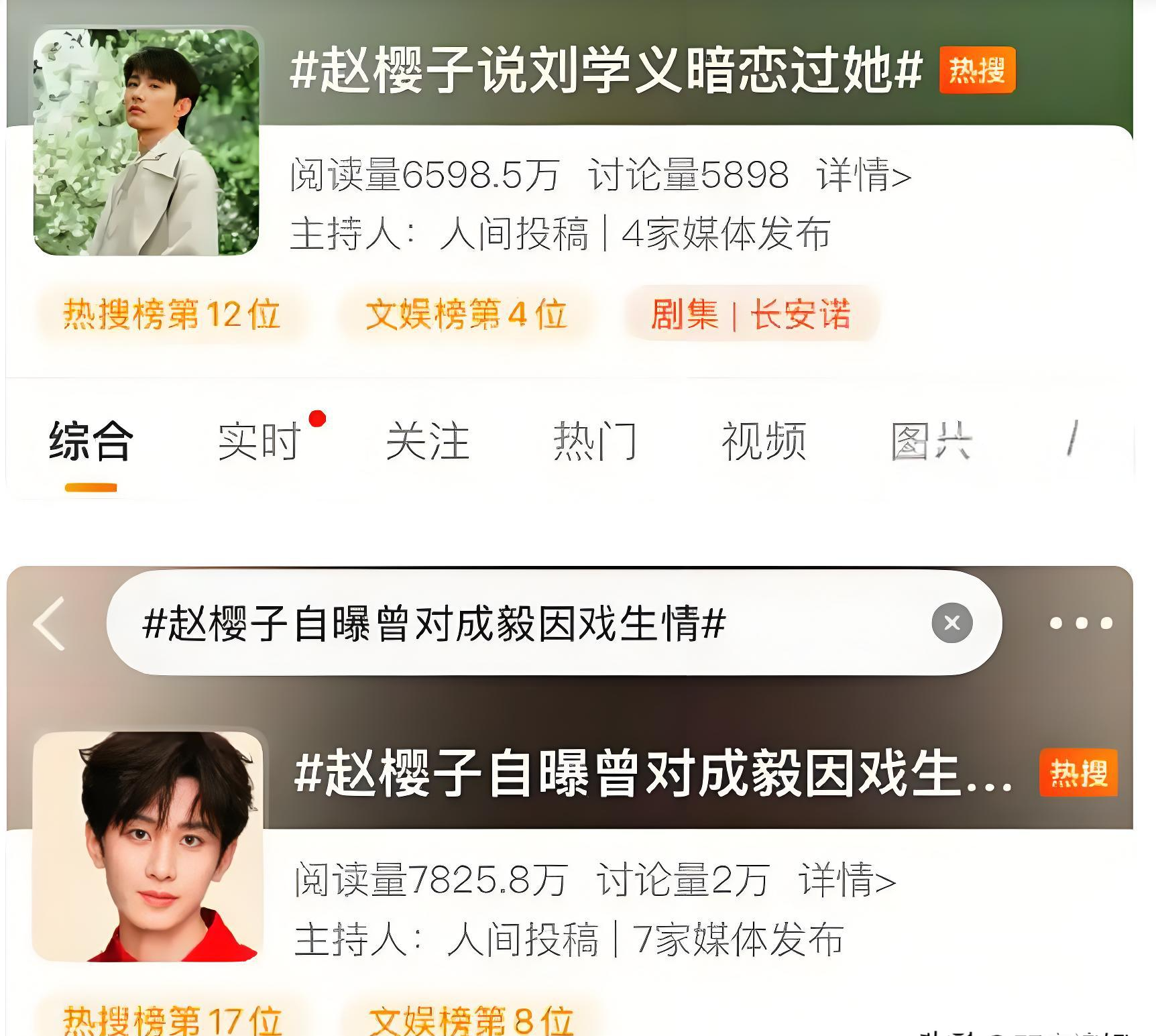 明星爆料，背后的故事与真相-第1张图片