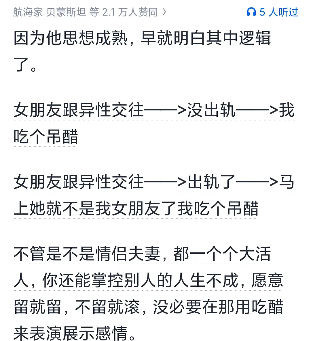 男女一起差差的很痛男女共同探索的界限，理解与体验男女一起差差差很疼痛软件-第2张图片
