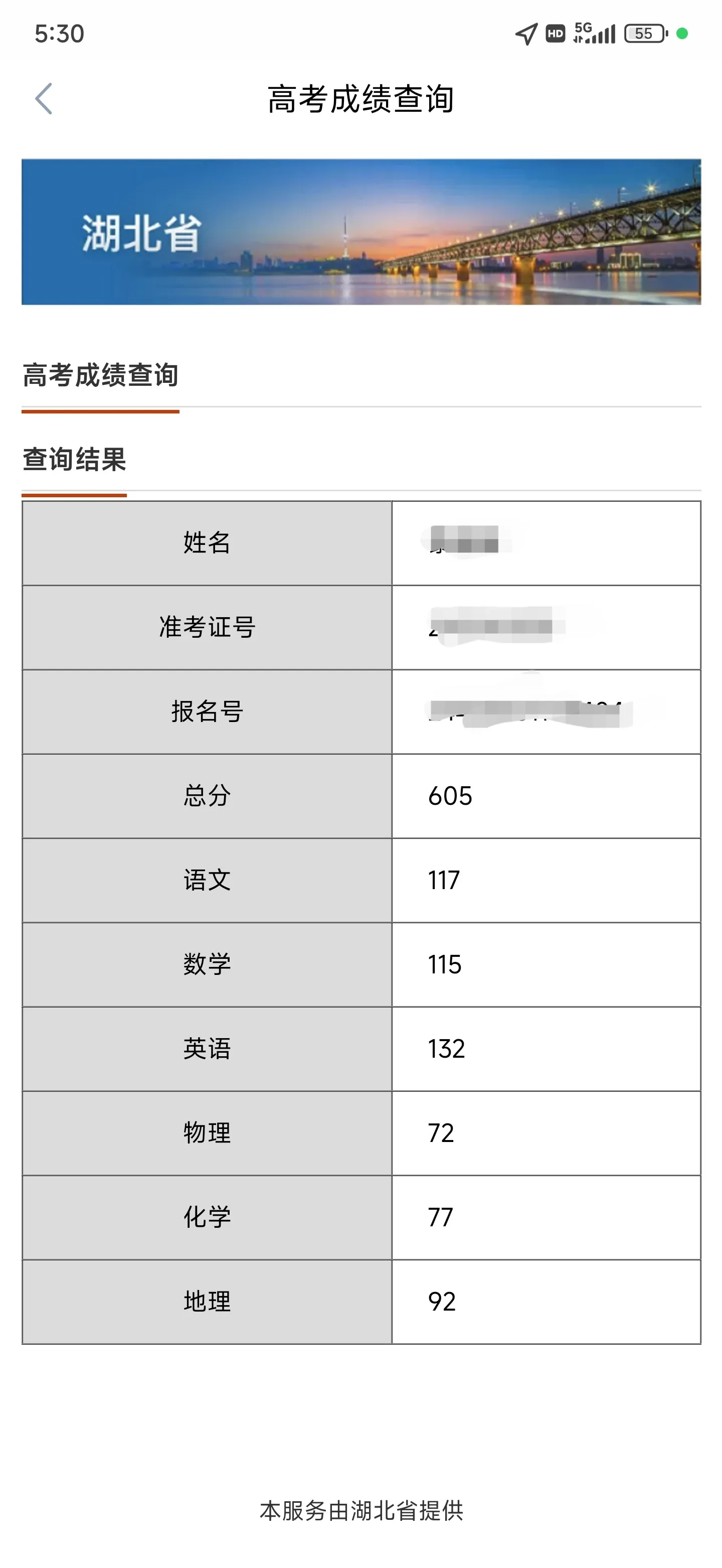 好分数网——学生成绩提升的得力助手-第2张图片