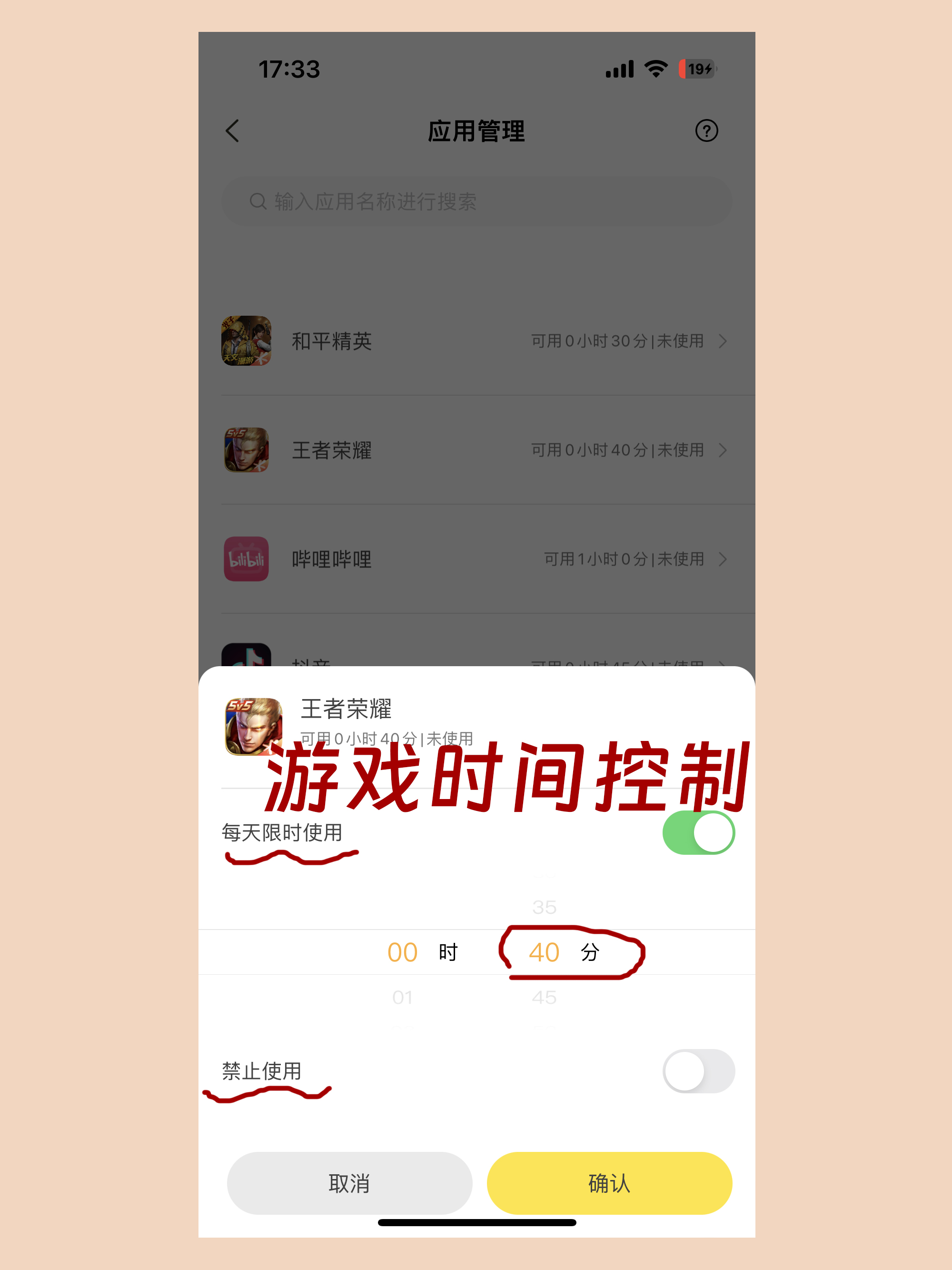 揭秘十大夜间禁用软件APP排行榜-第1张图片