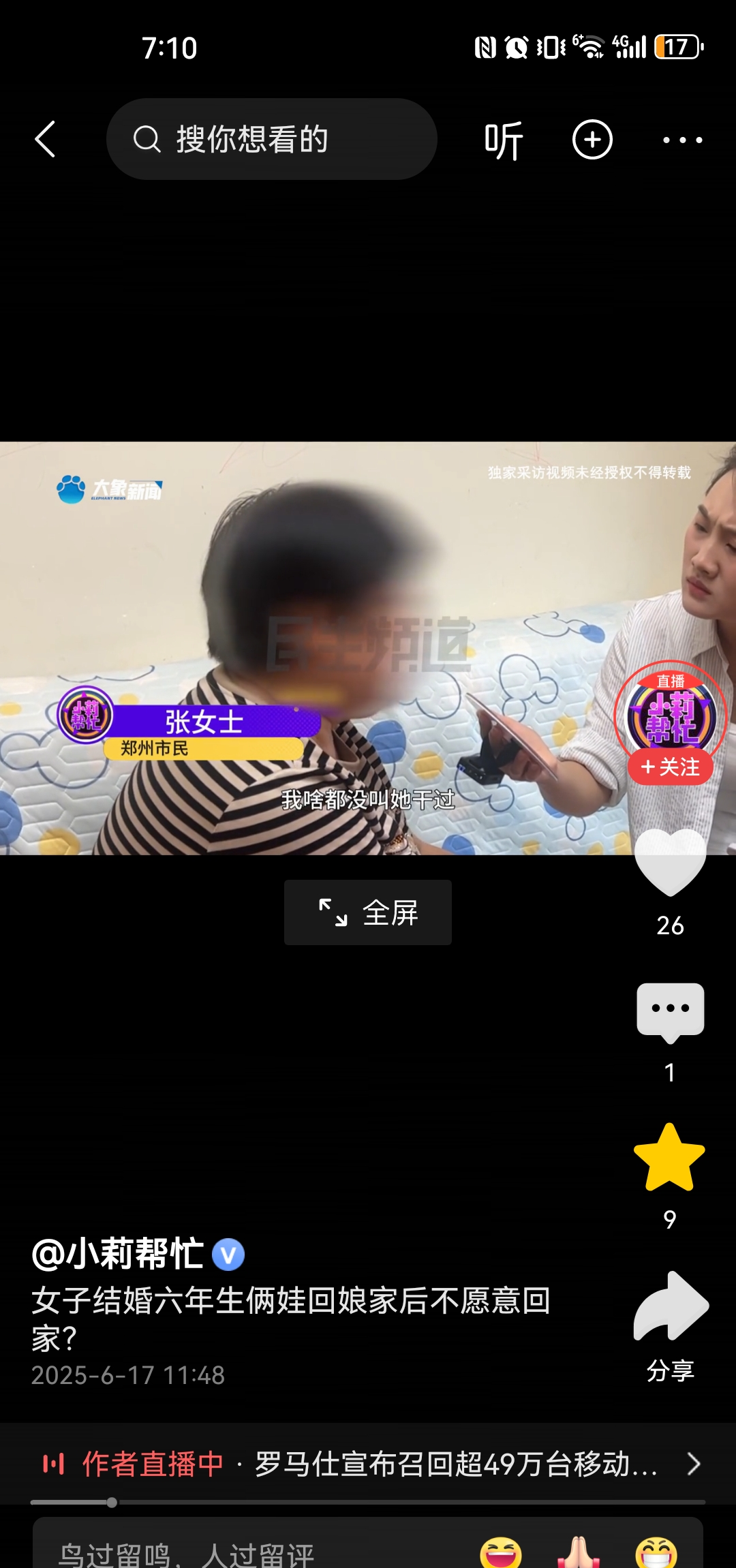 中字留在娘家儿媳妇的袭人是什么角色中字背后的文化内涵，儿媳妇的袭人习俗解析