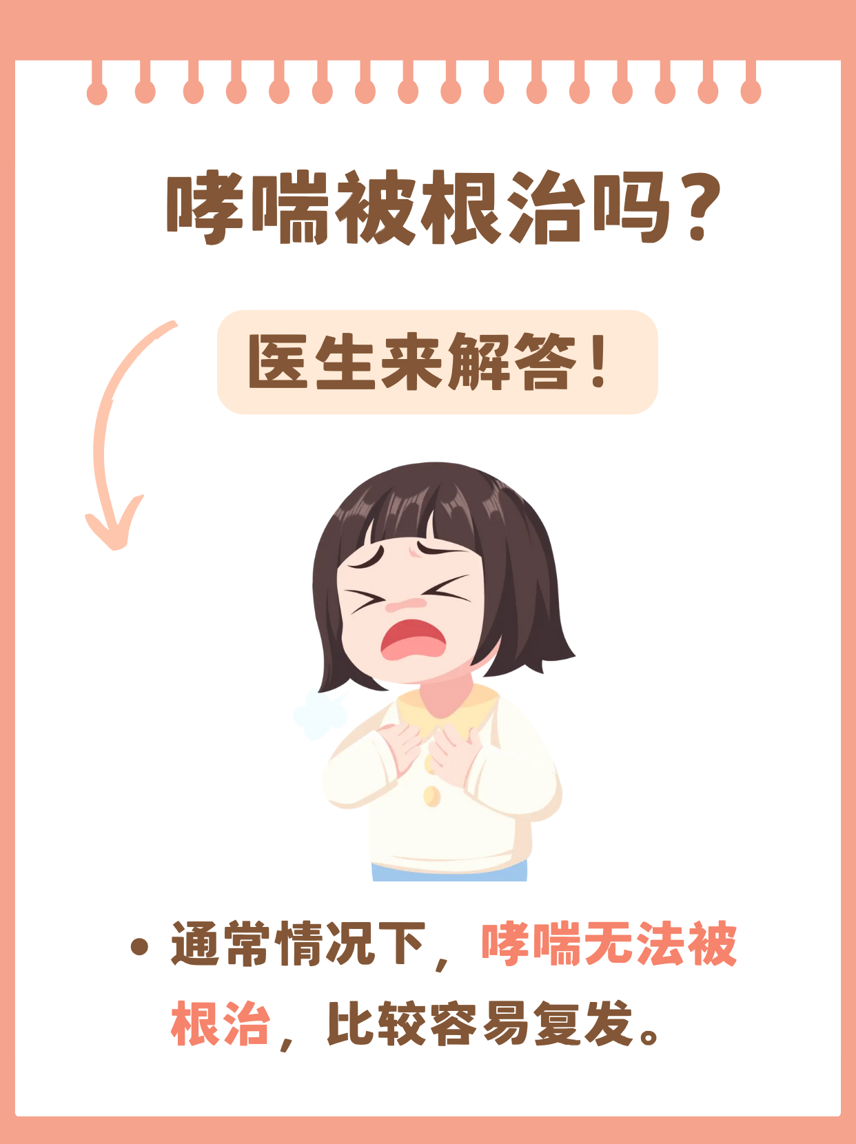 一边伸舌头一边呼吸一边伸舌头一边快速喘气声音的探究-第1张图片