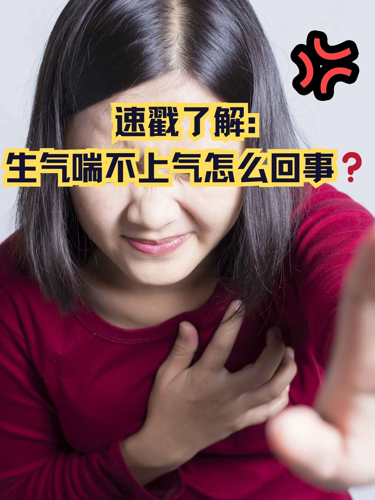 一边喘气一边说嗯的字一边喘气一边说嗯的瞬间-第1张图片