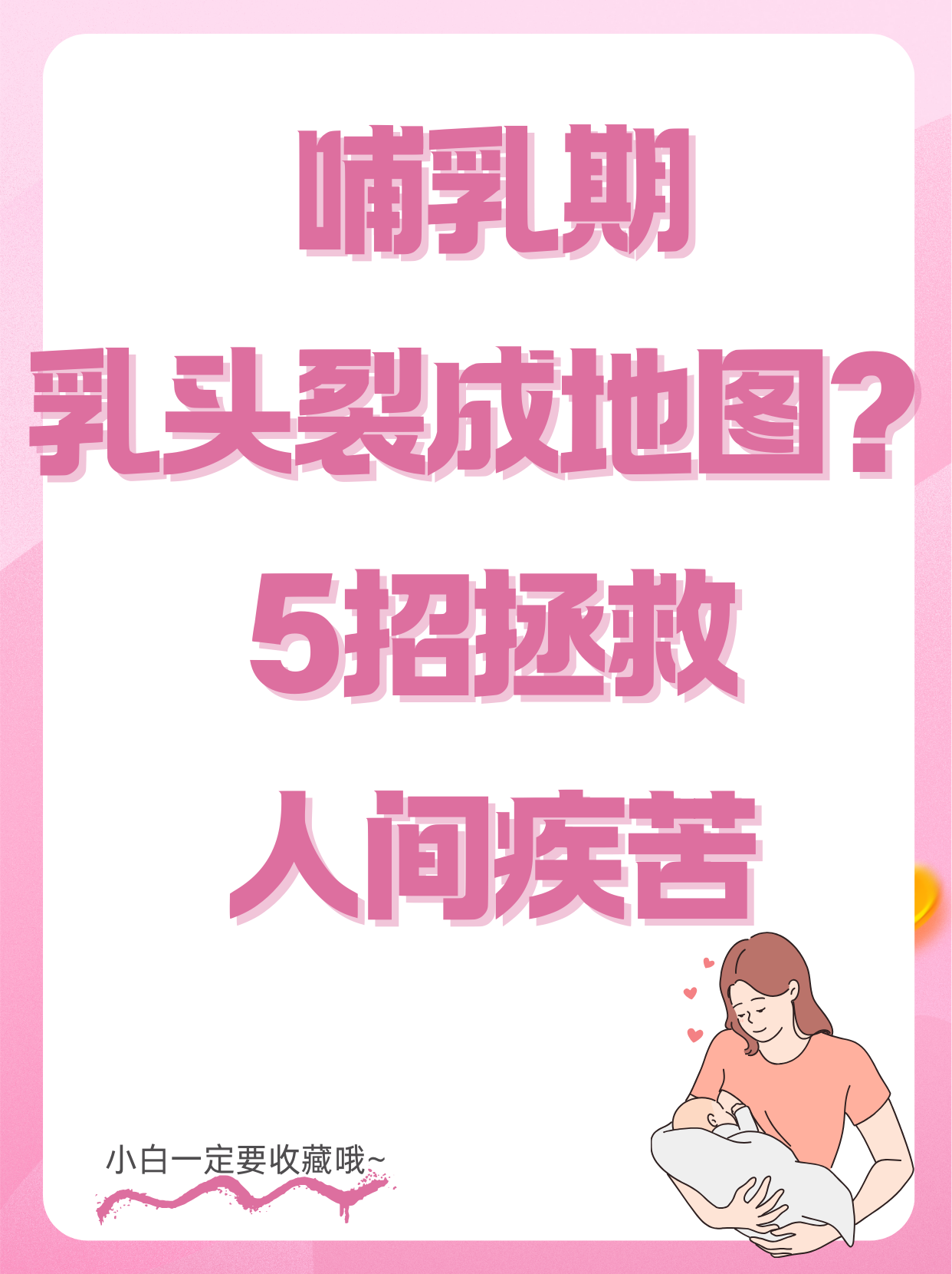 喷乳汁探索喷乳现象，生理、医学与文化交织的奇妙体验-第1张图片