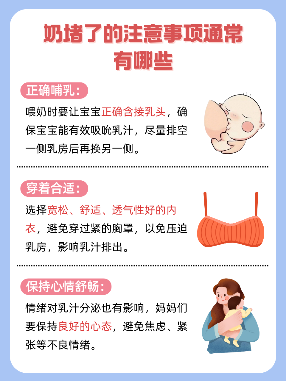 挤奶法的作用与功效挤奶门事件完整照片揭秘
