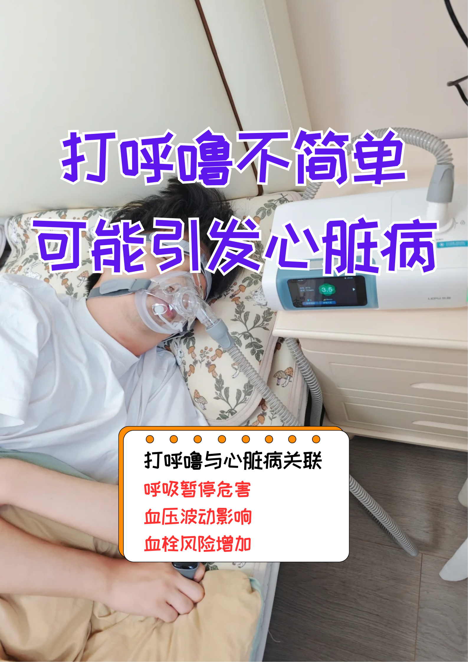 摇床和喘气声音哪个更伤身体摇床与喘气声，一段宁静与呼吸的交响曲-第2张图片