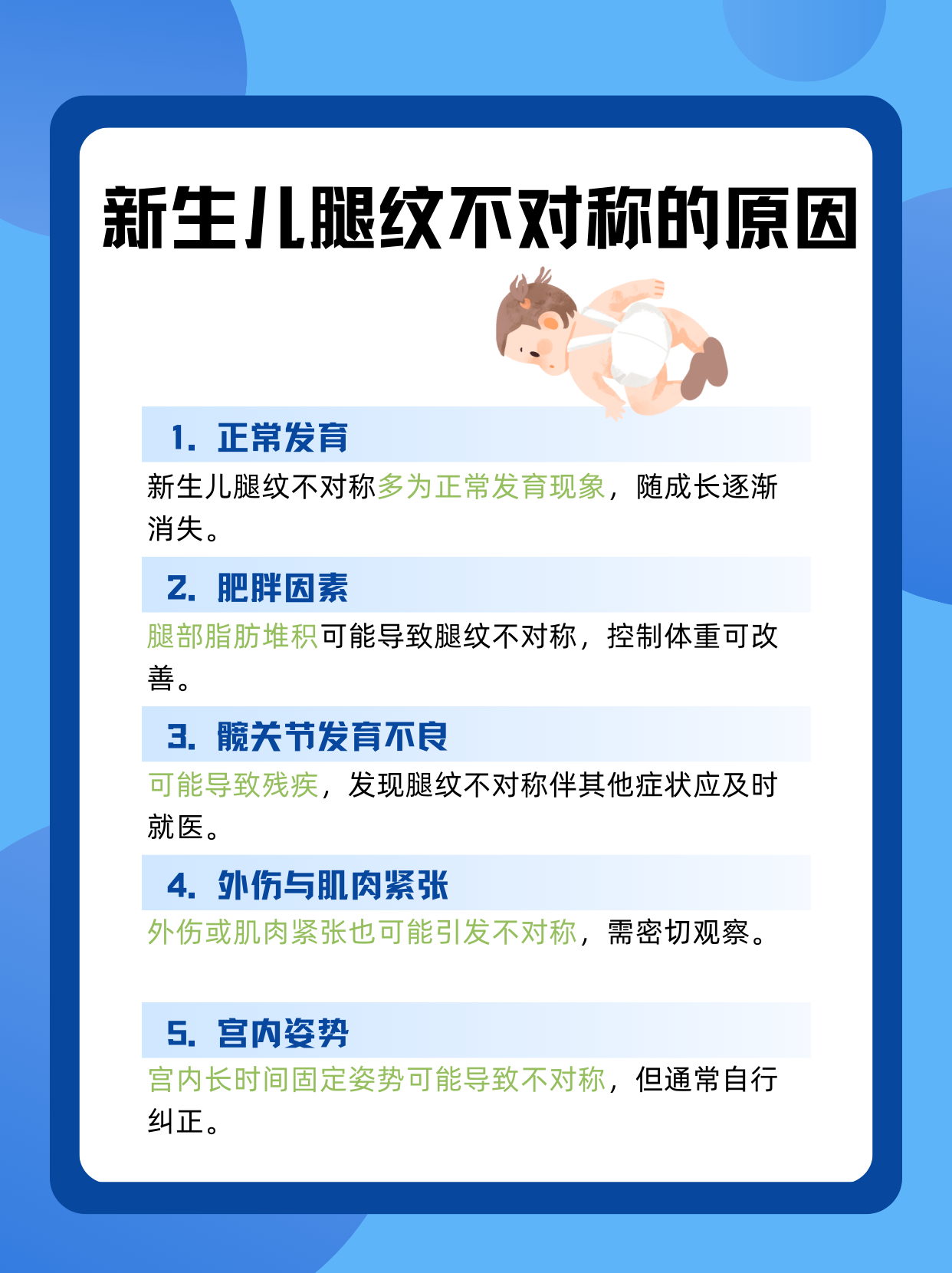 宝宝腿抬得高一点就不疼了正常吗宝宝腿抬得高一点，疼痛缓解的秘密-第3张图片