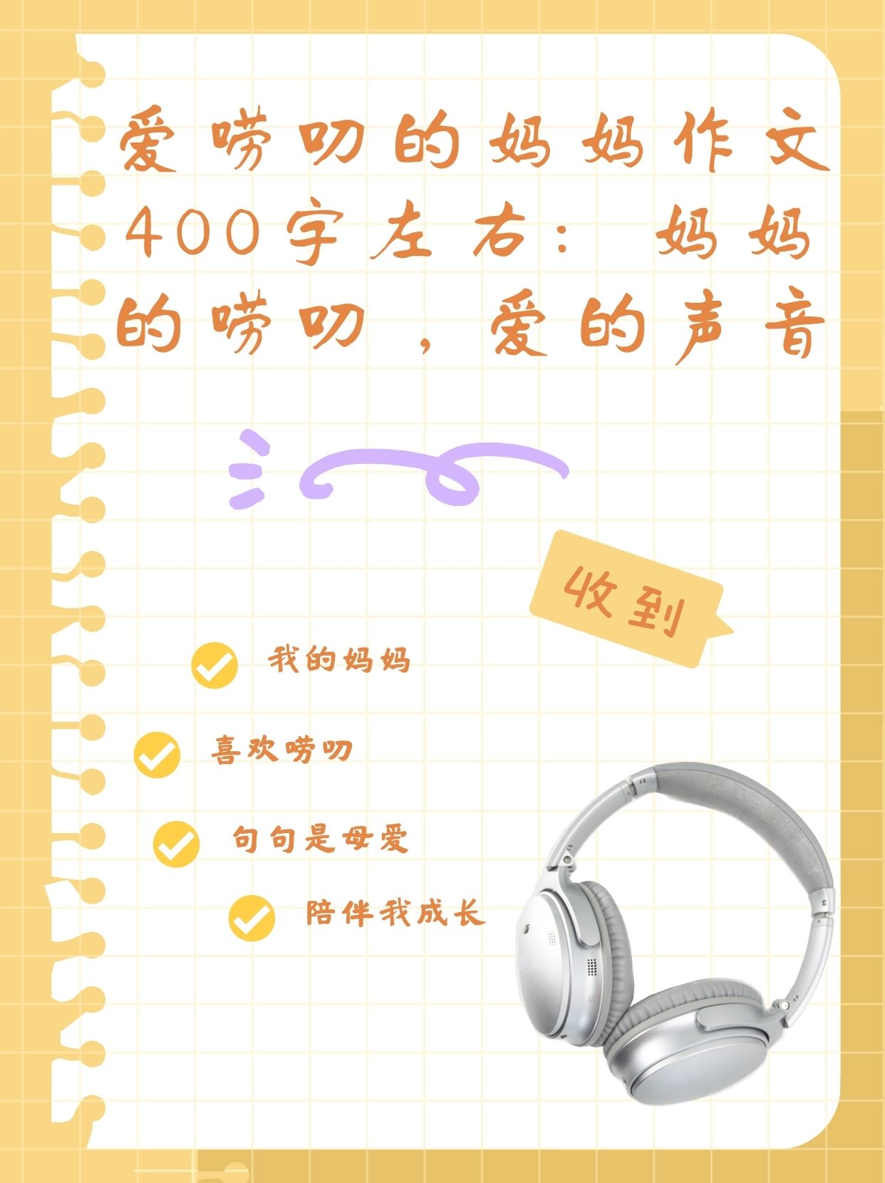 妈妈挺动妈妈的挺动人生