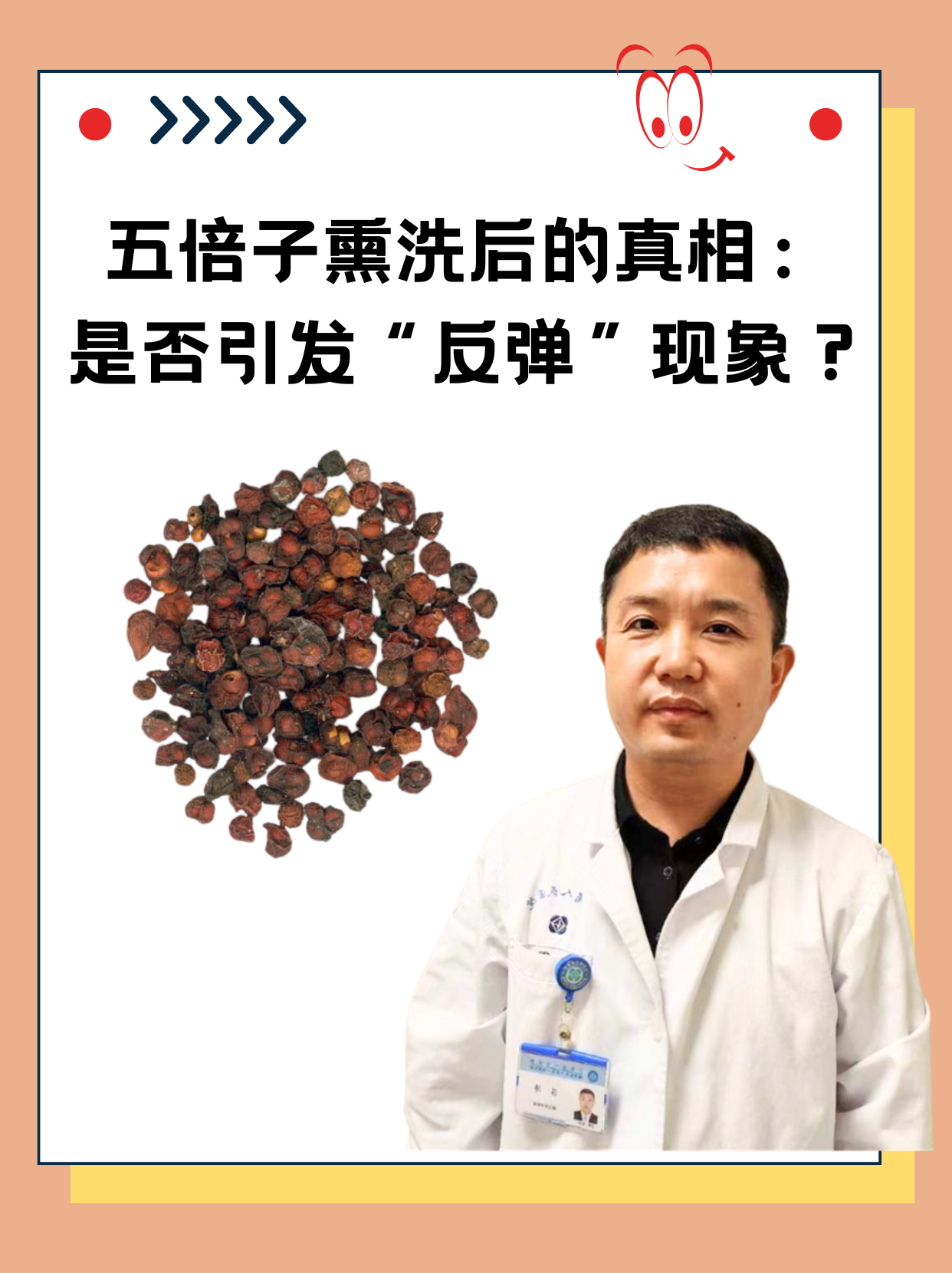老中医李雪妮，排阴毒的独特疗法