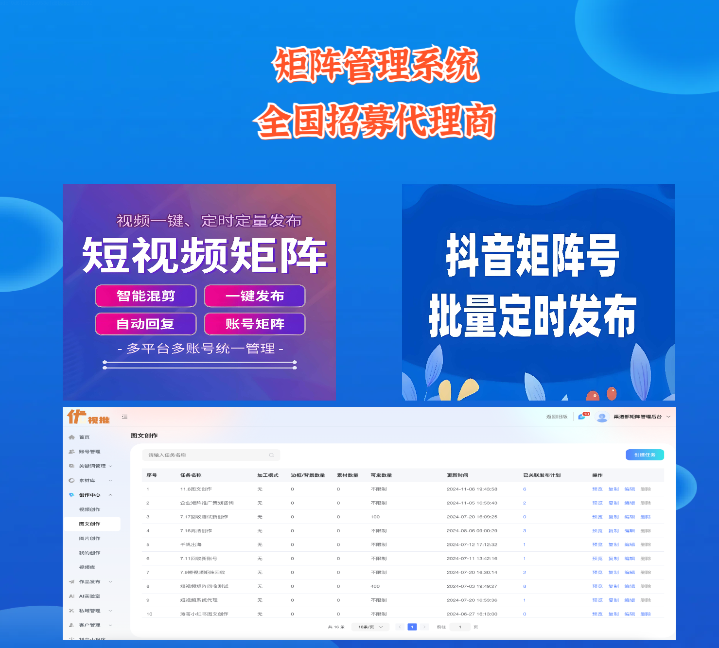 免费做代理免费做代理，轻松上网，安全无忧-第1张图片