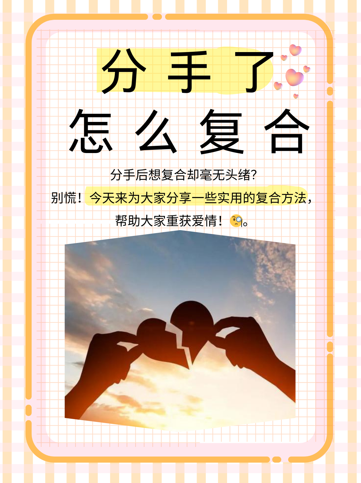 做过爱的情侣是不是很难分手爱后难舍，是不是做过爱之后就很难分手？-第2张图片