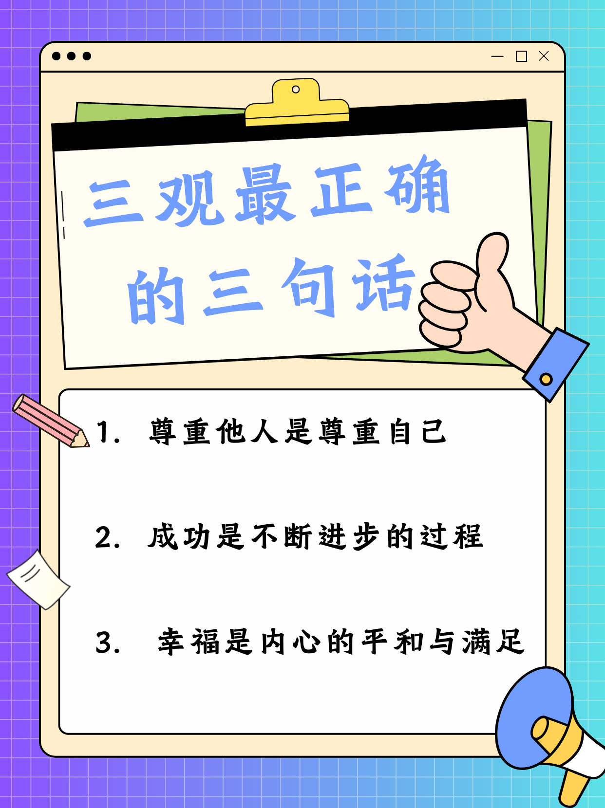 勿扰他人，尊重与共处的智慧
