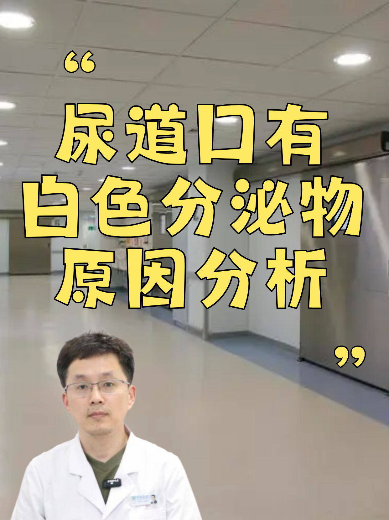 男生怎么把自己弄成白色液体呢男生如何正确理解并实践如何使自己产生白色液体-第1张图片