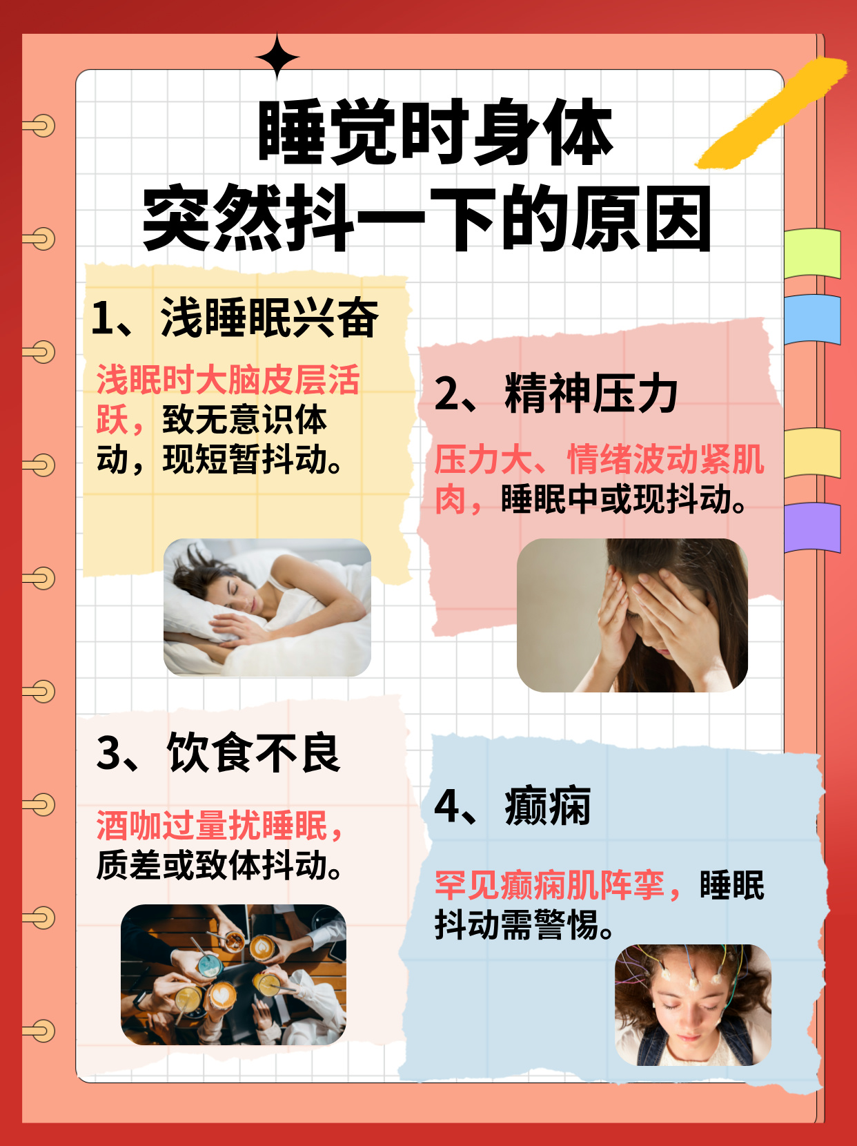 被扣的时候腿抖是怎么回事具体原因是什么被扣时腿抖现象的探究-第1张图片