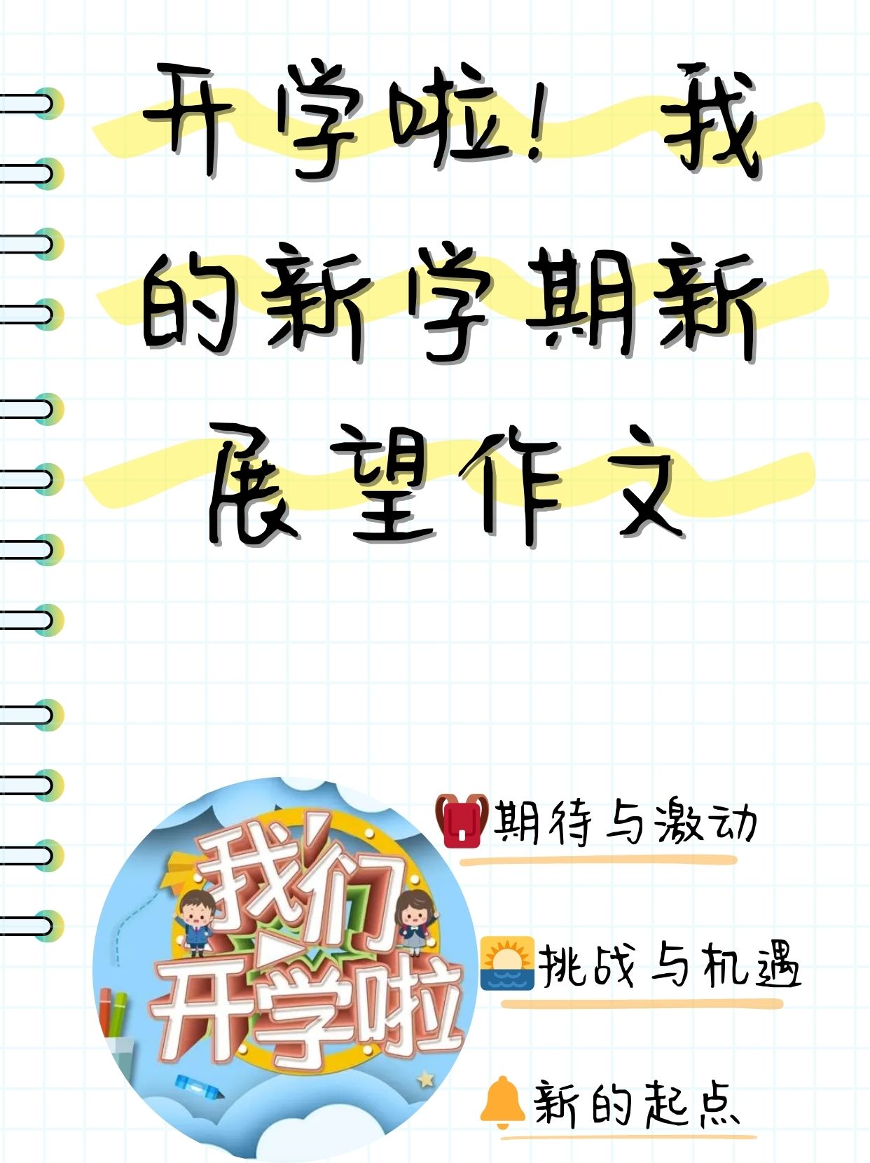 做作业play错一道做一次以做作业play错一道做一次为原则的自我挑战-第1张图片