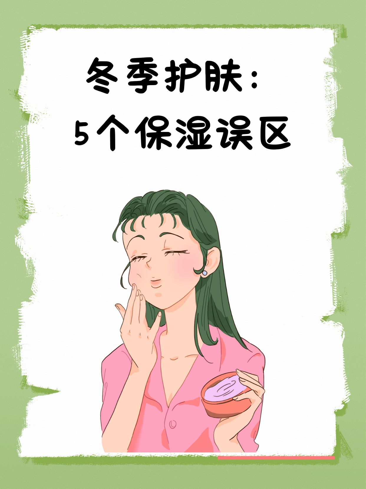 保湿动漫，探索肌肤的滋润之旅