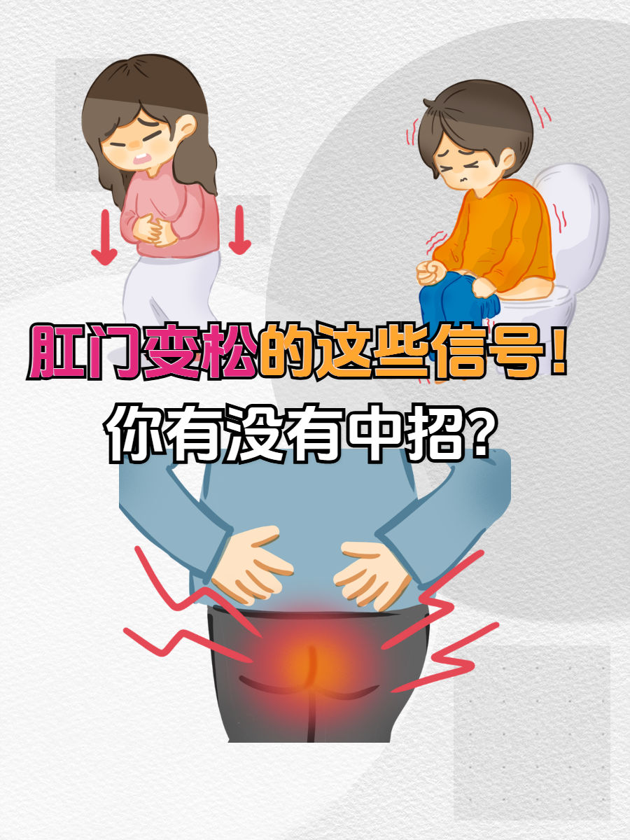 肛门快感是什么原理探索肛门快感的奥秘-第2张图片