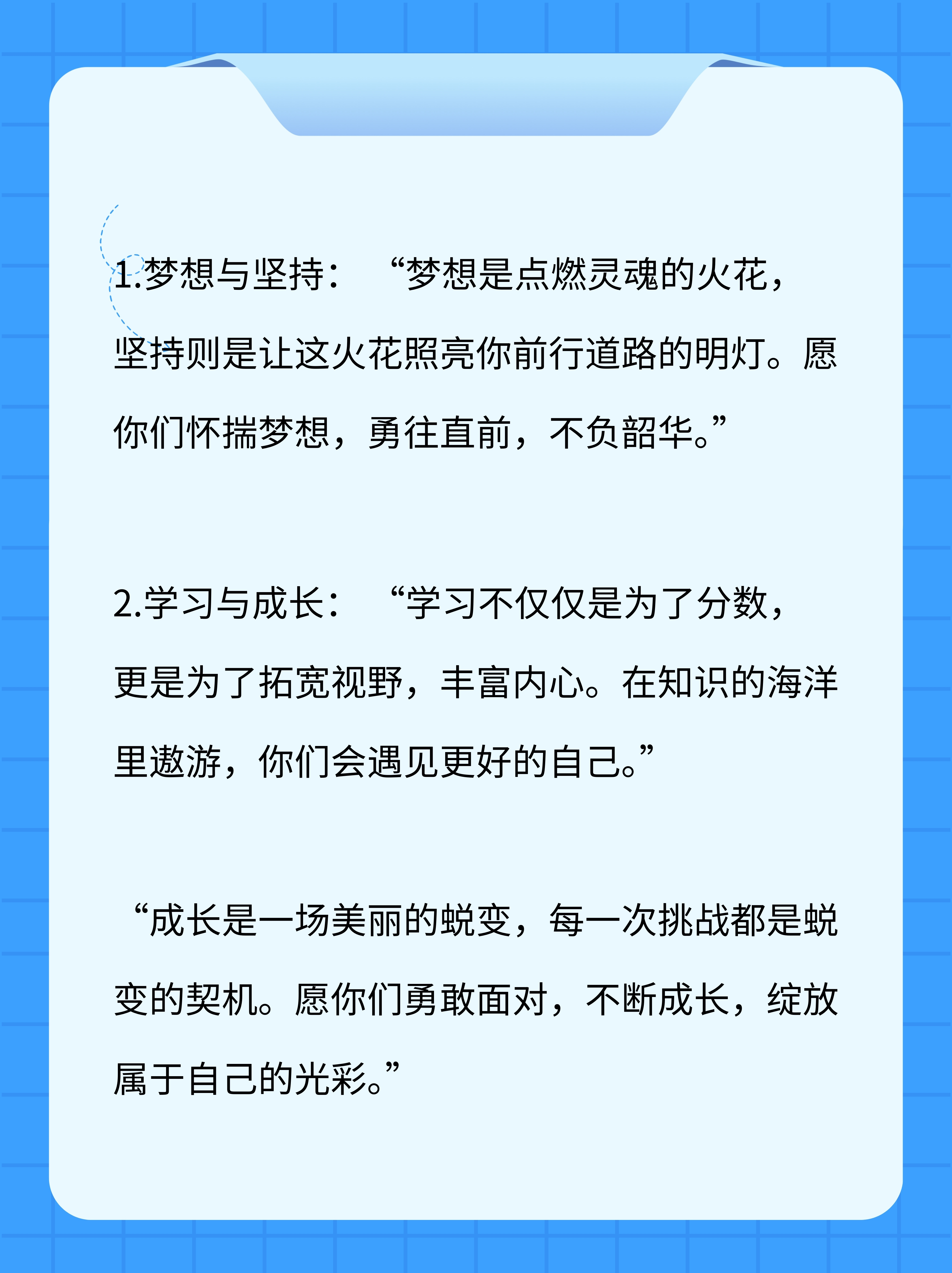 班主任说考好了就做一次什么意思班主任的鼓励与承诺——考好了就做一次-第1张图片