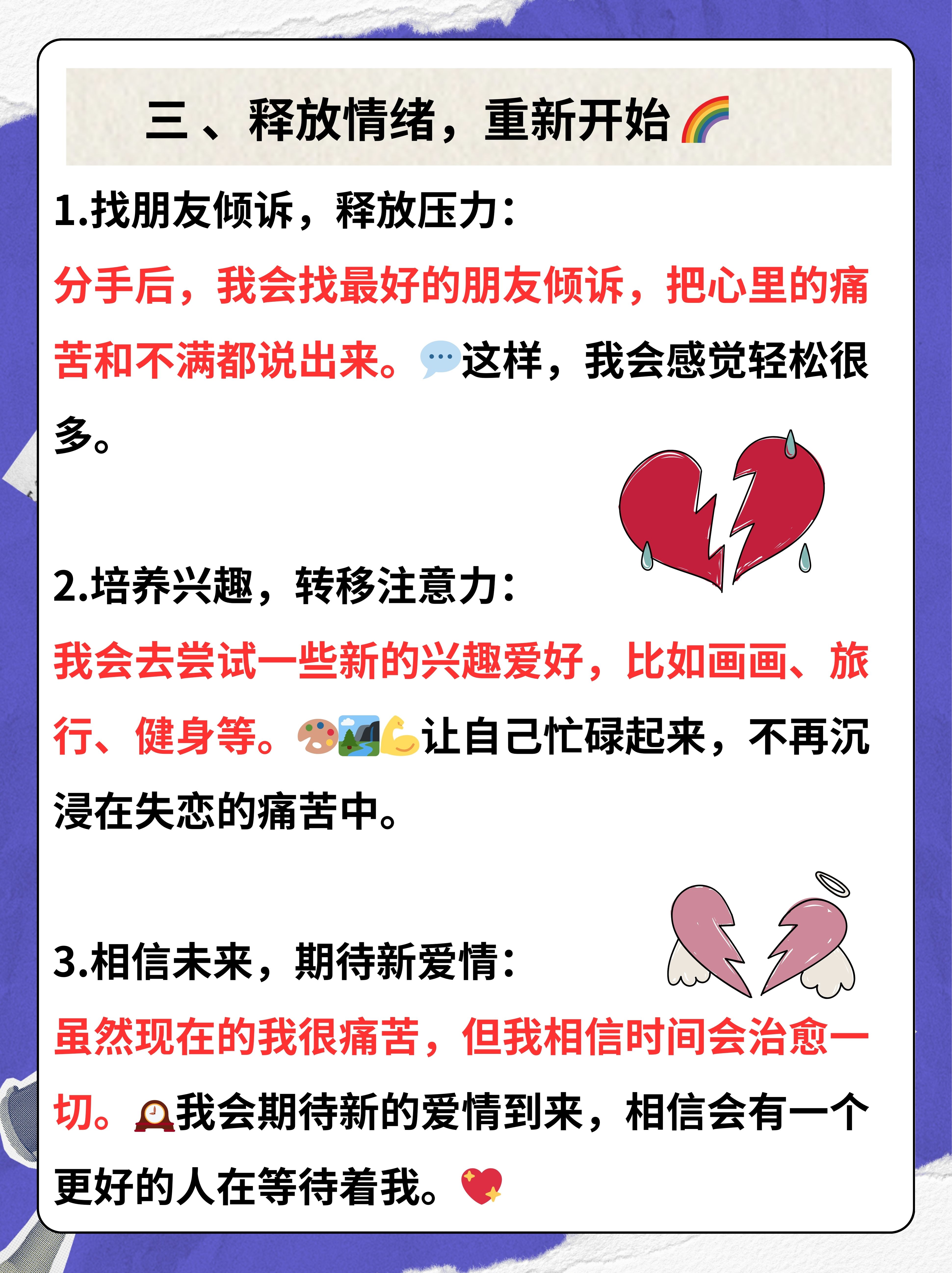 面对老公一次又一次的欺骗面对老公一次又一次的欺骗，如何重新建立信任与自我成长-第2张图片