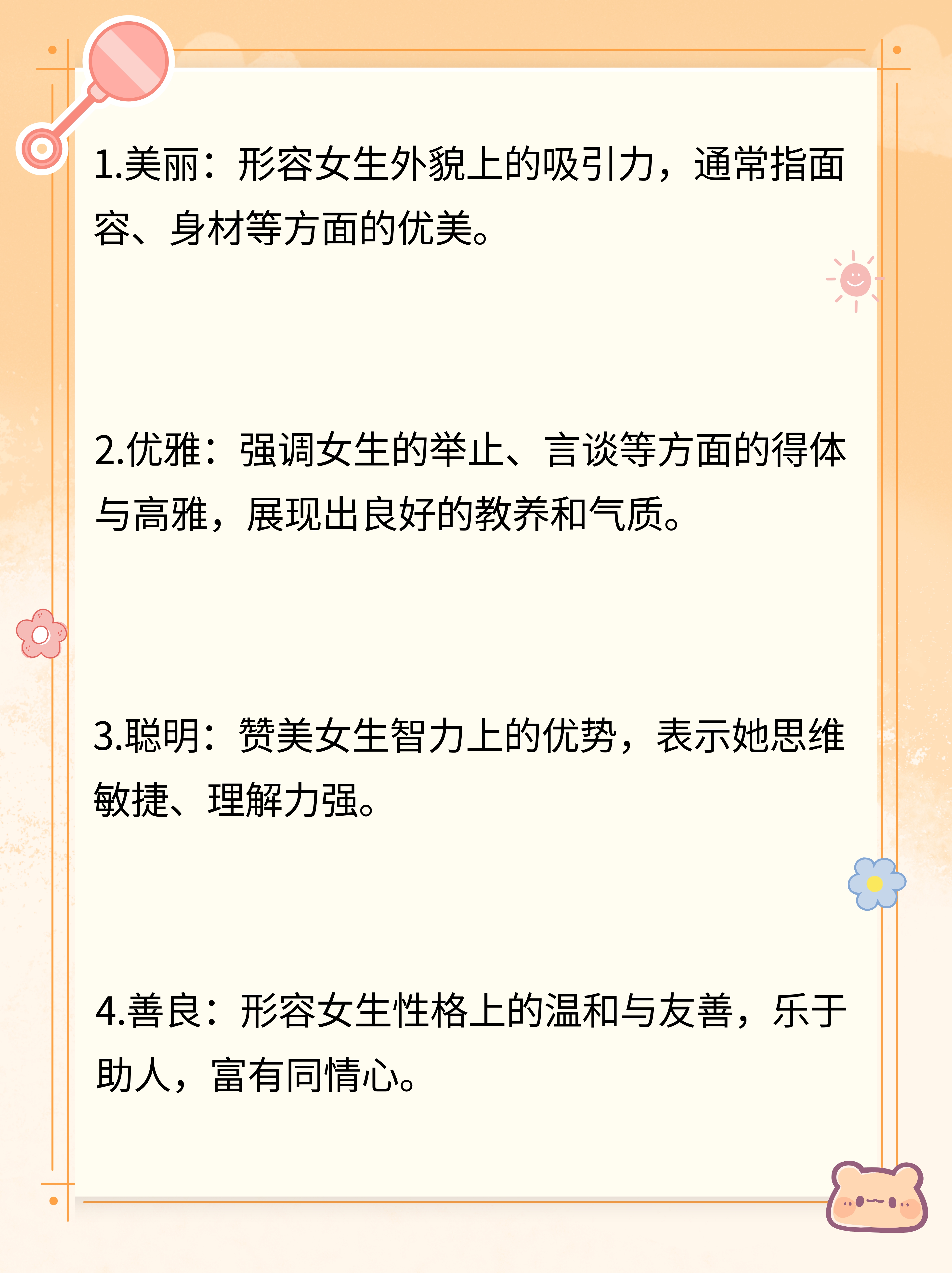 如何正确吸引女性注意，关于与女性交流的技巧与注意事项-第2张图片
