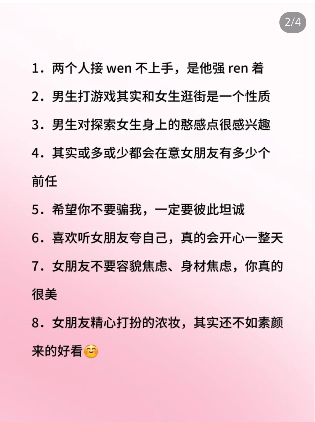 男女之间的差差差带声音视男女之间的微妙差异，声音中的情感与交流-第2张图片