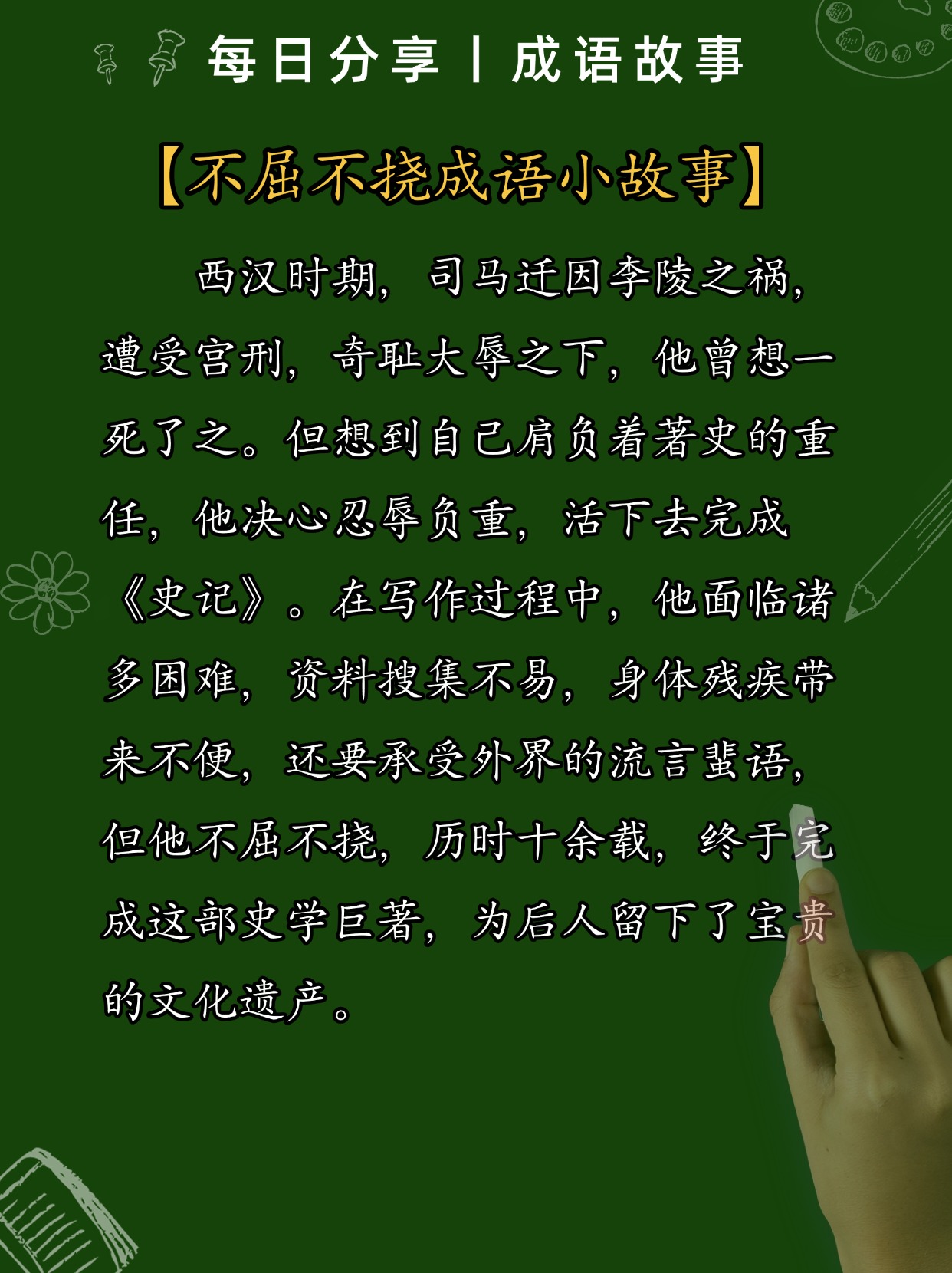 成语 首当其冲成语首当其冲，冲在最前面的深层含义-第3张图片