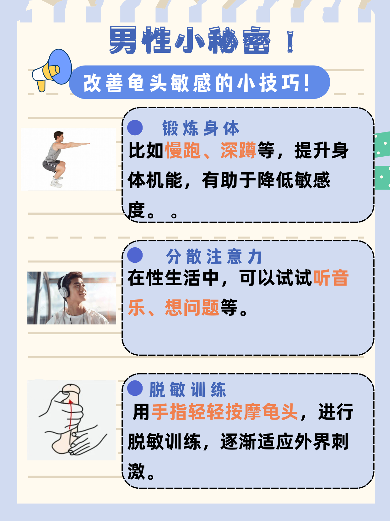 口胶技巧十二式图解大全图片探索女性敏感区域——荫蒂的愉悦之旅，九浅一深的男性探索