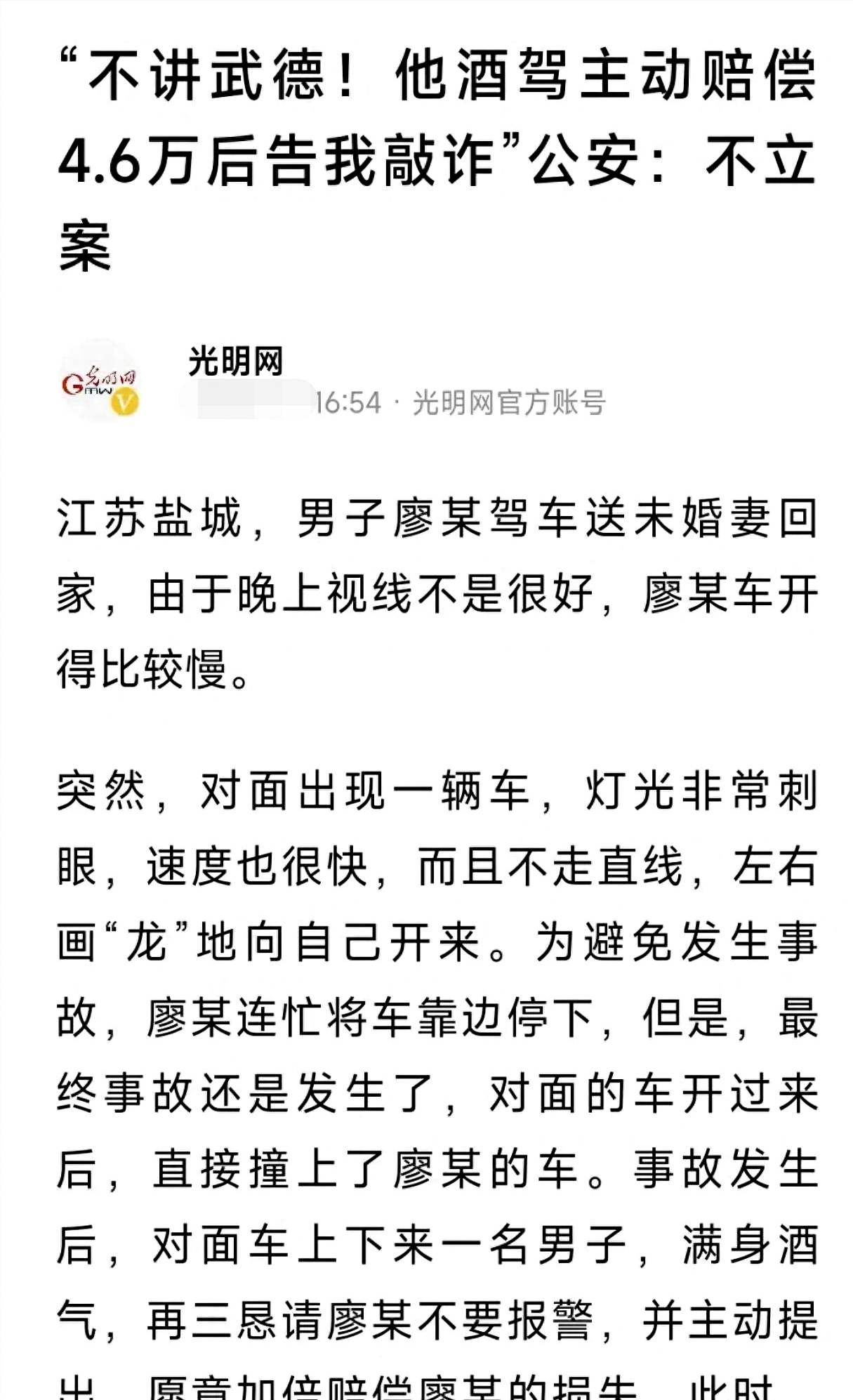 在车上被撞了8次车内的八次碰撞经历，一次难忘的旅程-第2张图片