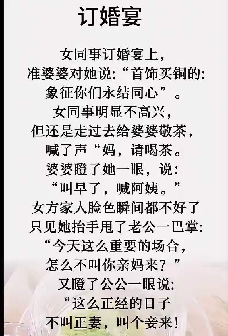 爸，放手，我是你媳妇——如何妥善回应的深度解析-第2张图片