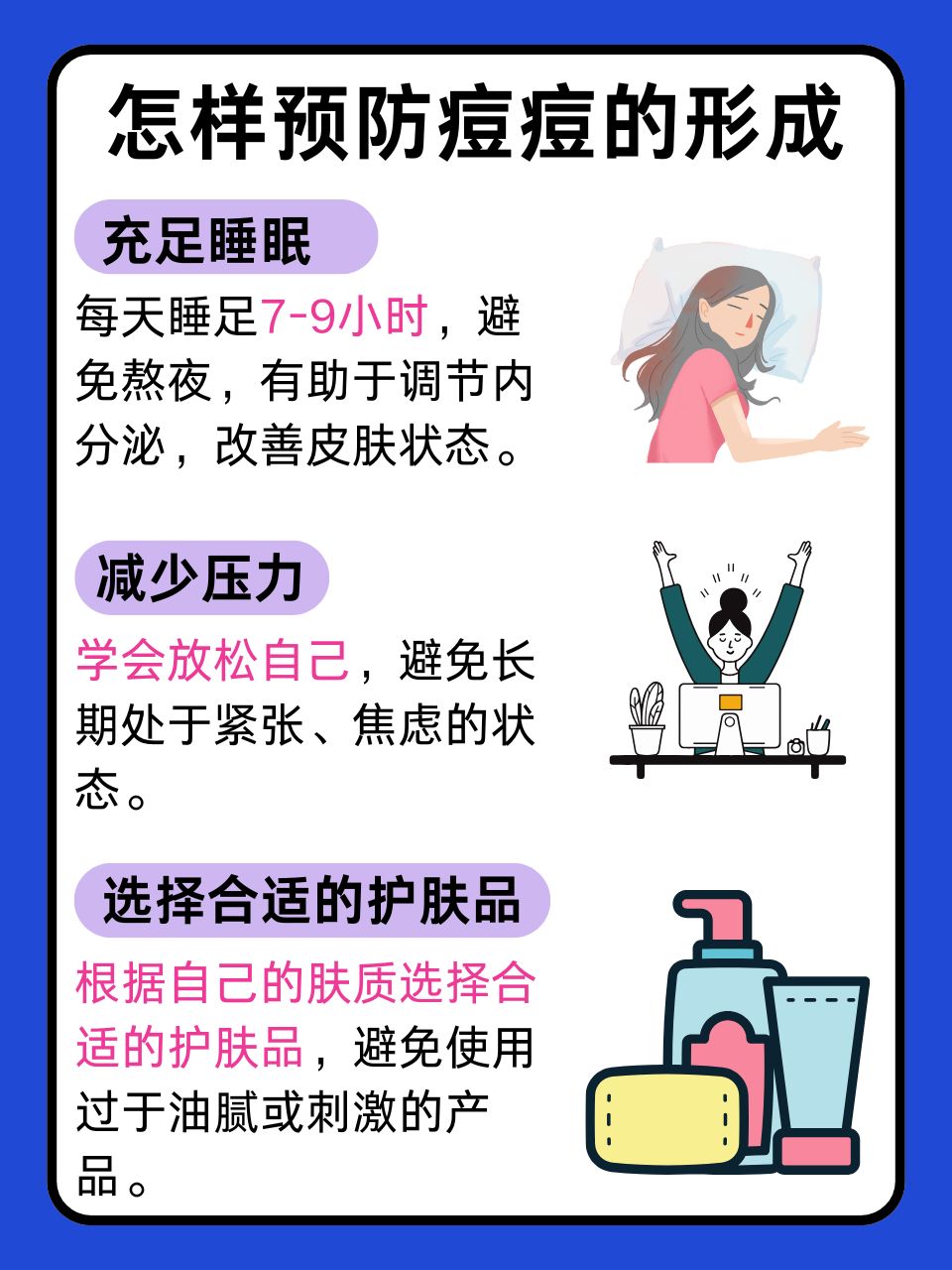 怎样揉自己的痘痘揉到腿软正确揉搓痘痘，避免过度刺激——如何让肌肤恢复健康，避免腿软-第3张图片