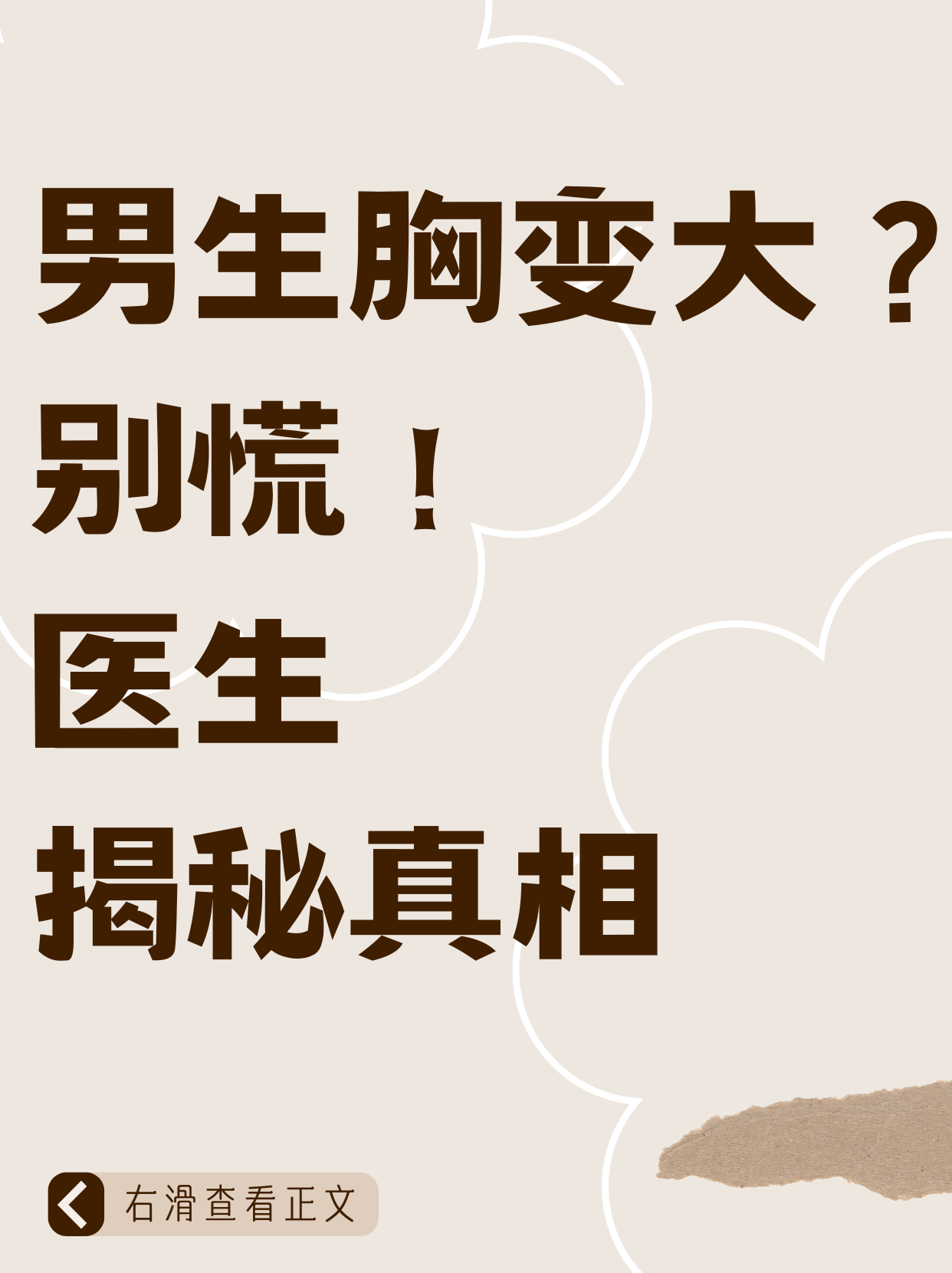 关于大胸照片的探讨与思考-第2张图片