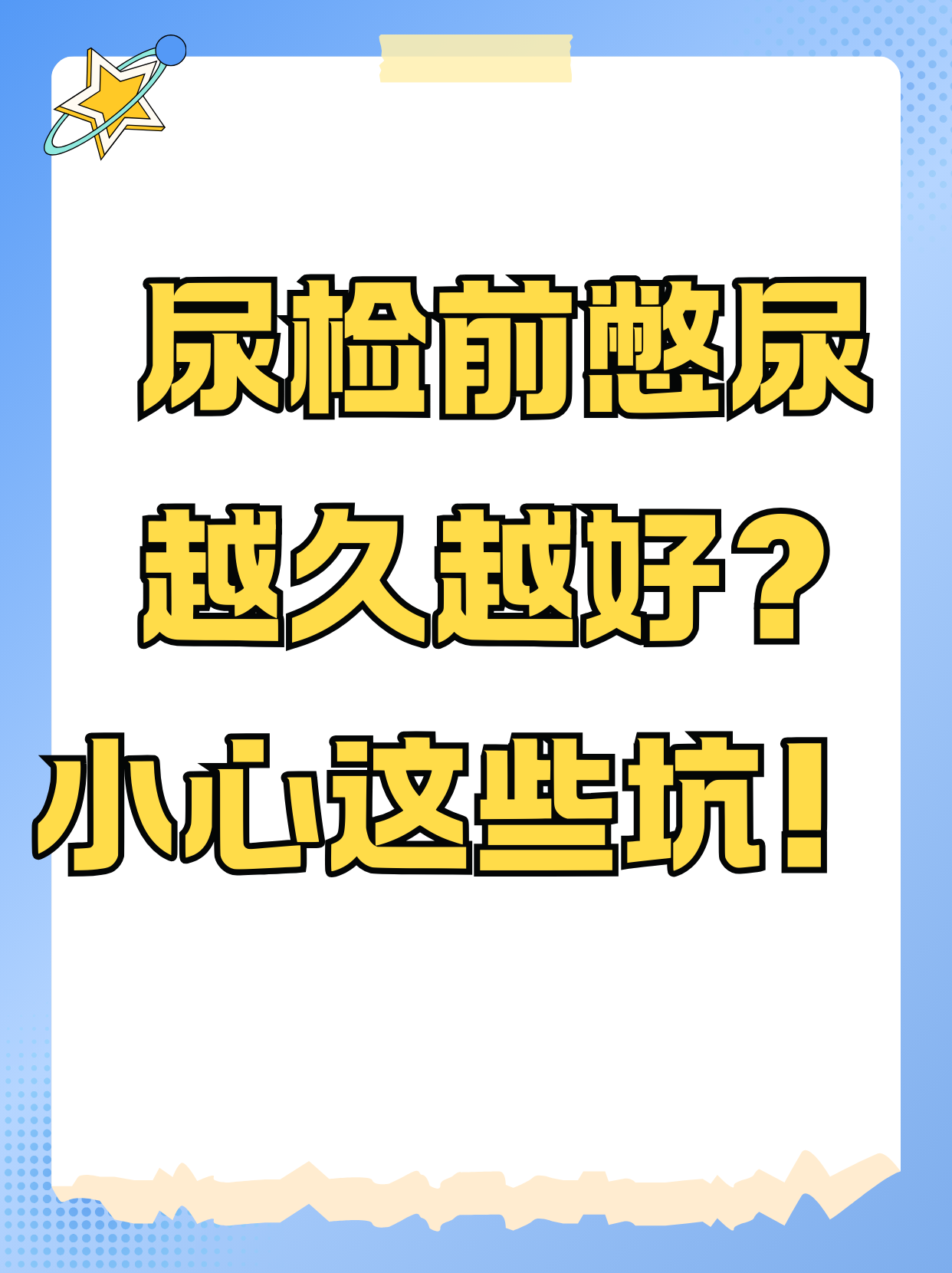 憋尿惩罚分等级ABCD憋尿惩罚，一种不合理的惩罚方式