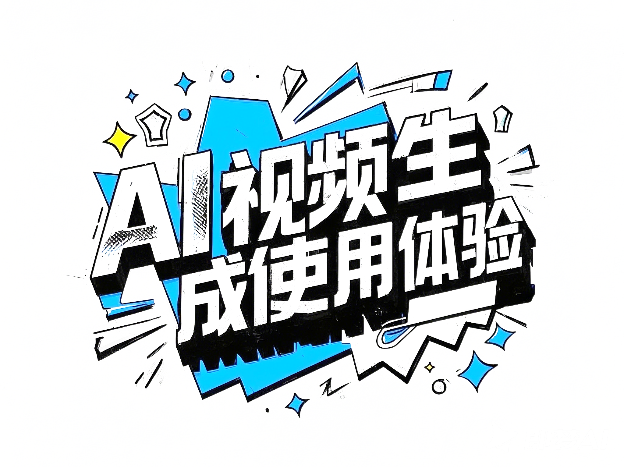 抖音看片，新时代的视觉娱乐体验-第3张图片