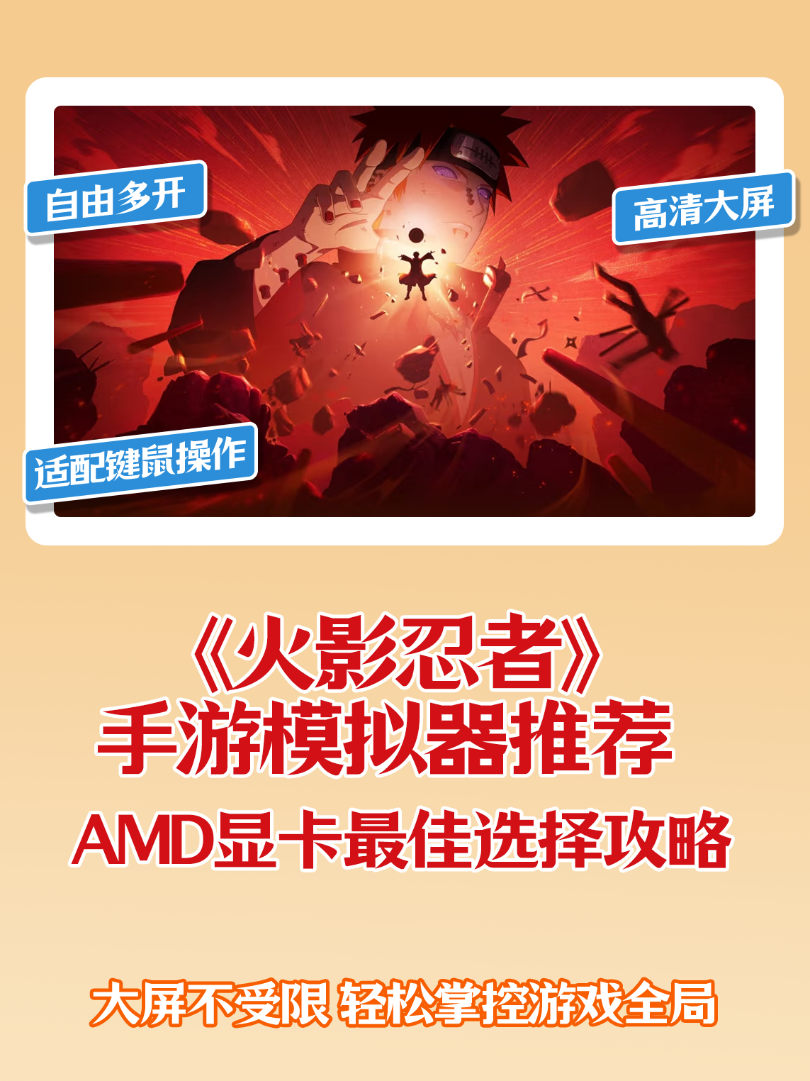 火影忍者Online，下载指南与体验分享