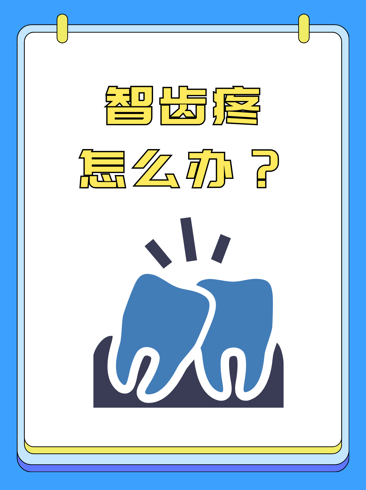 疼痛之轮，深入理解与面对十二种疼痛-第1张图片