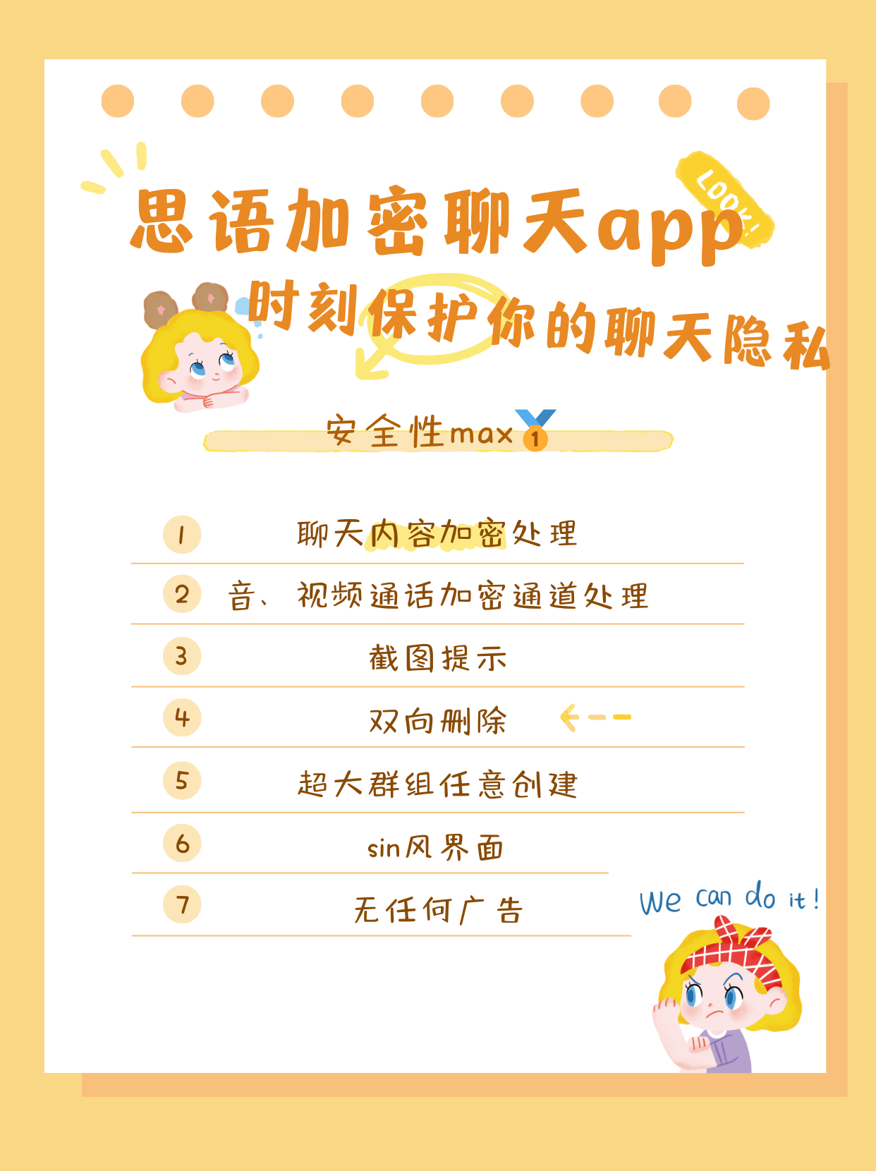 能发敏感图片的聊天软件免费安全与自由的平衡，关于能发敏感图片的聊天软件免费使用的探讨