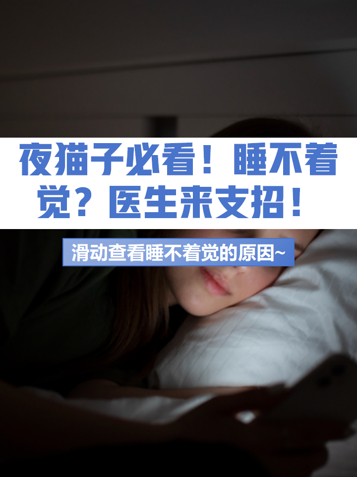 晚上睡不着想看点网址夜深人静，免费内容伴你入眠