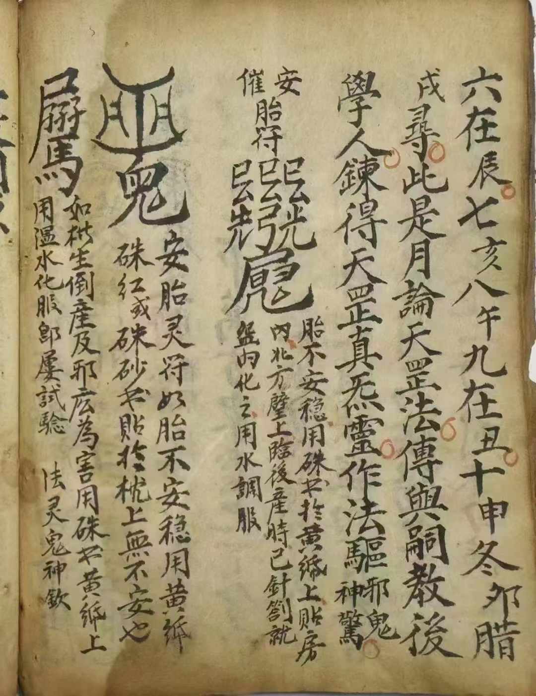 玄元剑仙宗门死地药谷玄元剑仙宗门之秘，药谷的生死边缘-第2张图片