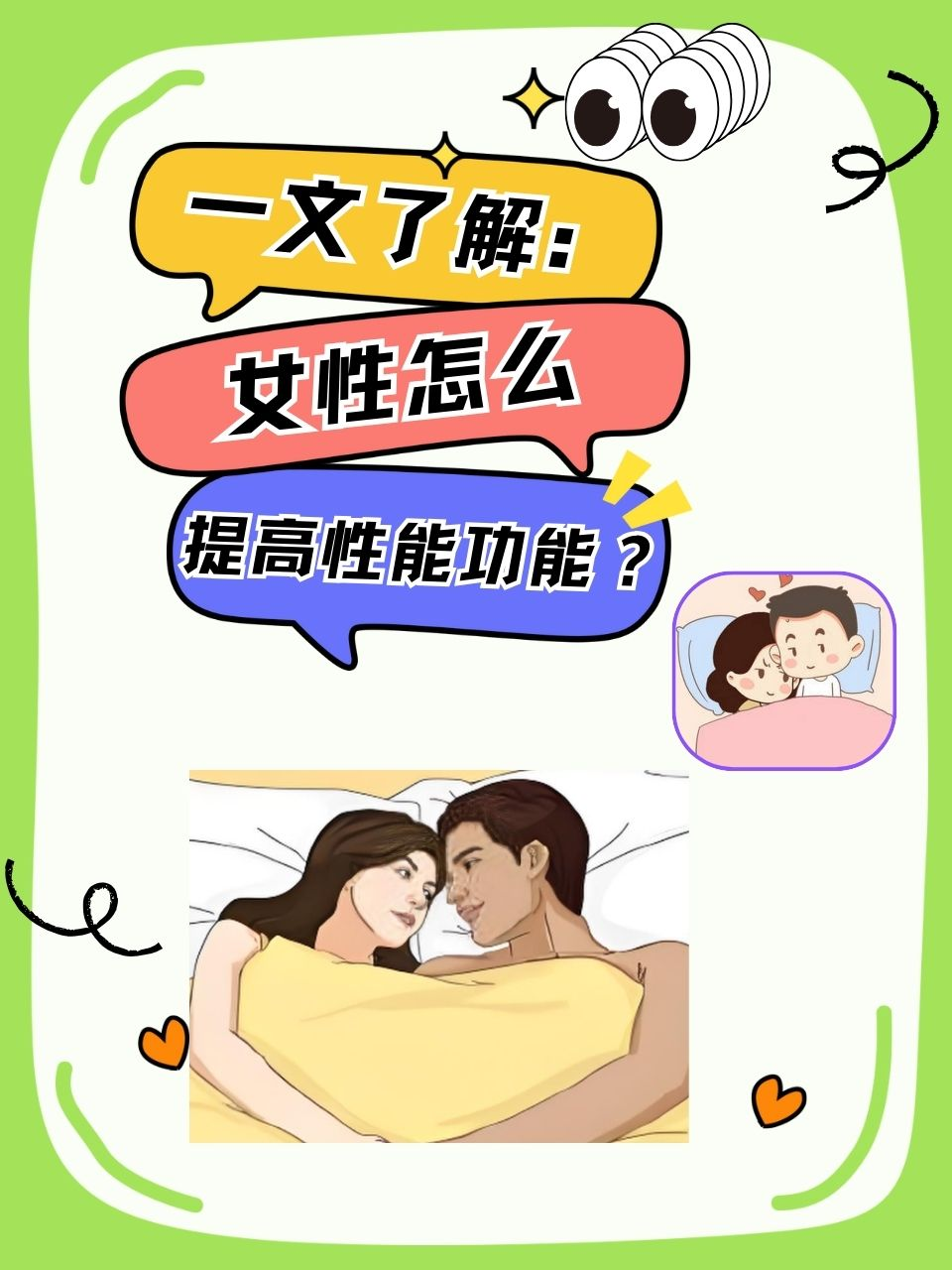 关于性爱体验的深度探讨，一边C一边抽搐一边说爽-第1张图片