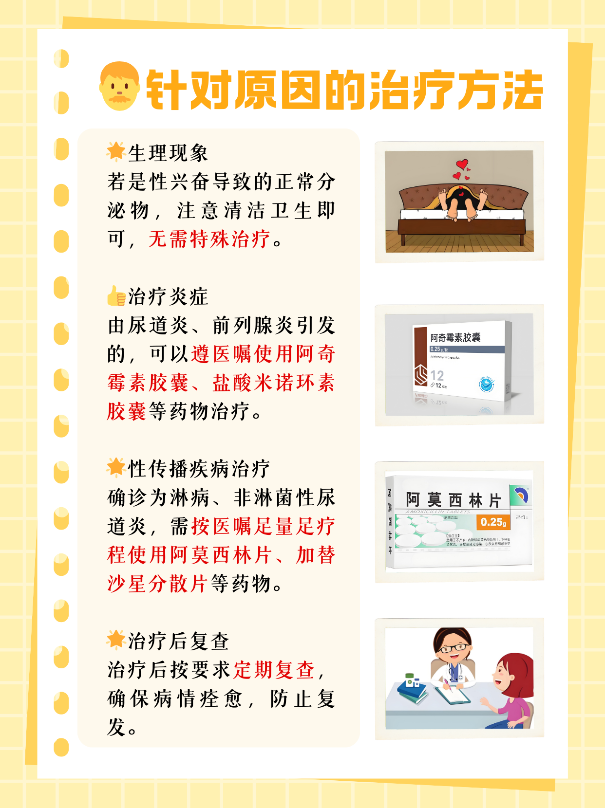 胡桃夹的血尿是来至肾小球吗胡桃尿道口流出白色液体的原因解析