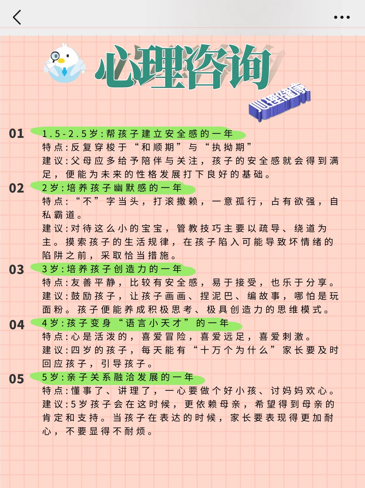 妈妈如何满足儿子心理需求-第1张图片