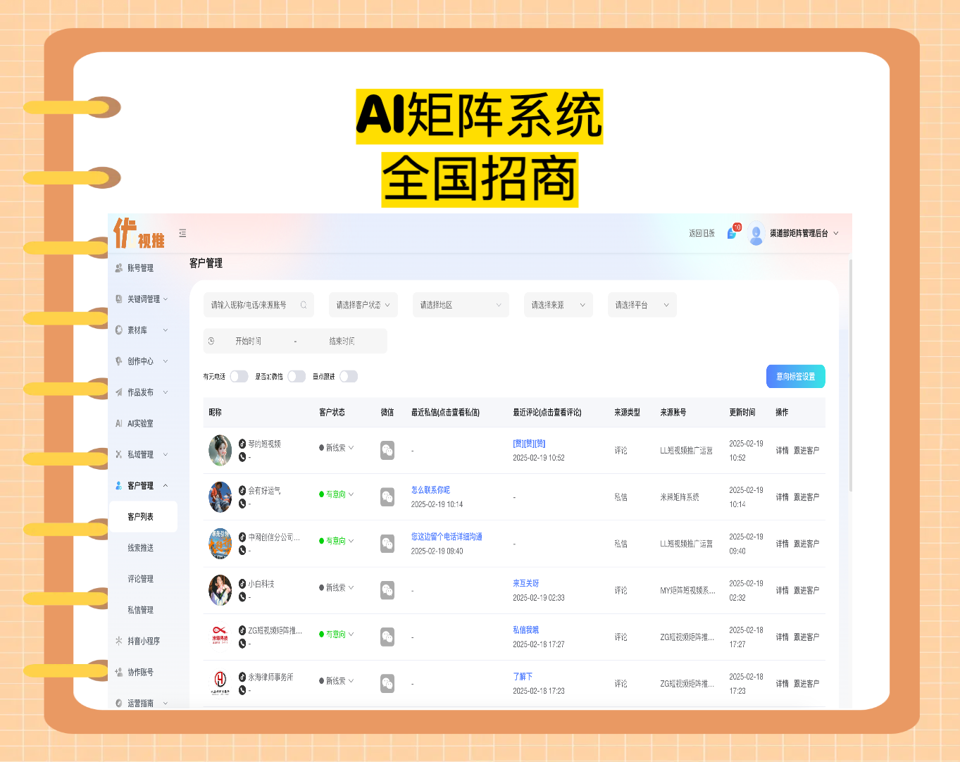 比较软件与短视频软件，免费大全破解版的探索-第3张图片