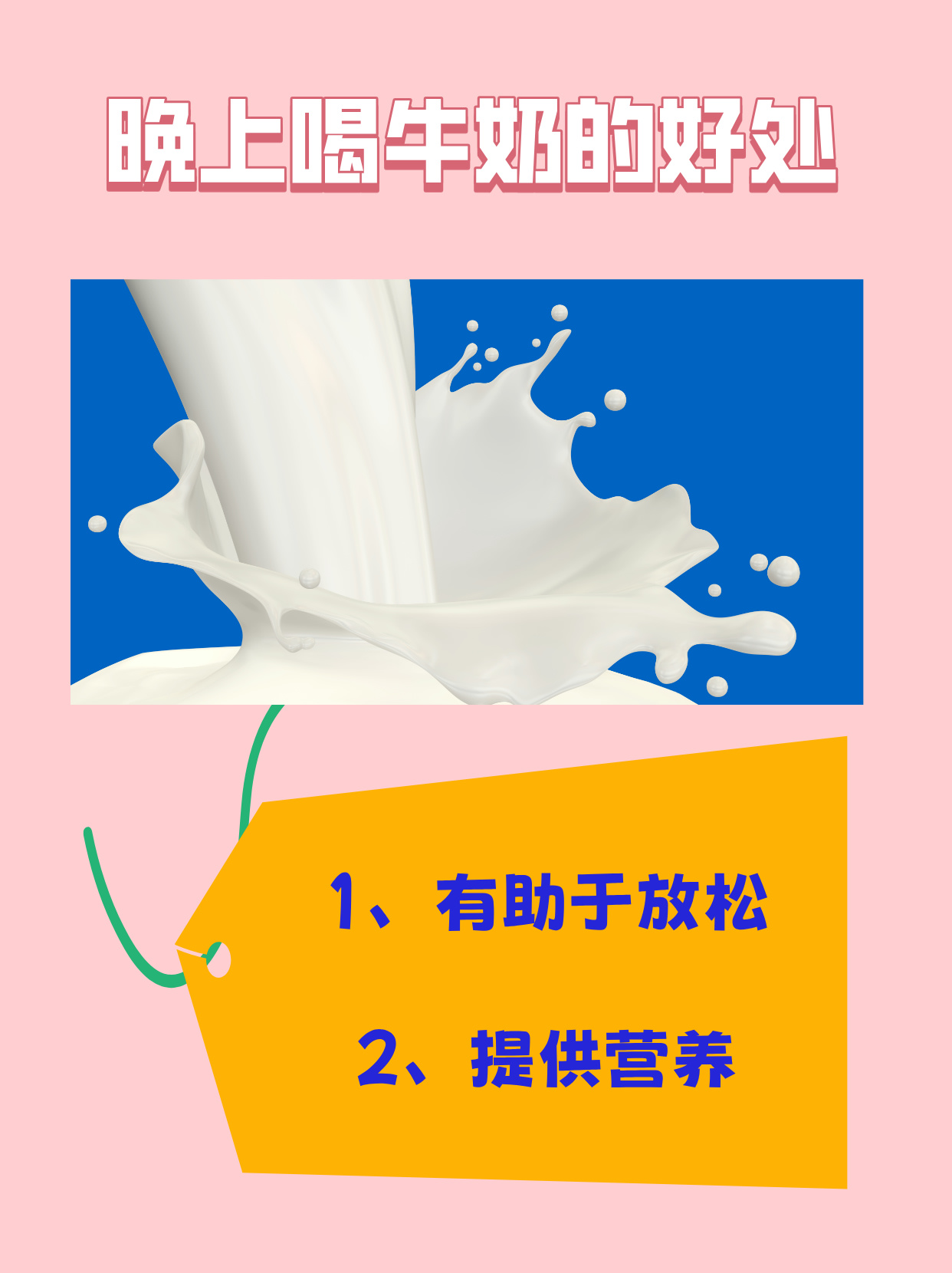 煮牛奶时加糖,对它的营养成分有影响吗?煮牛奶时加糖，一种健康美味的日常习惯-第1张图片